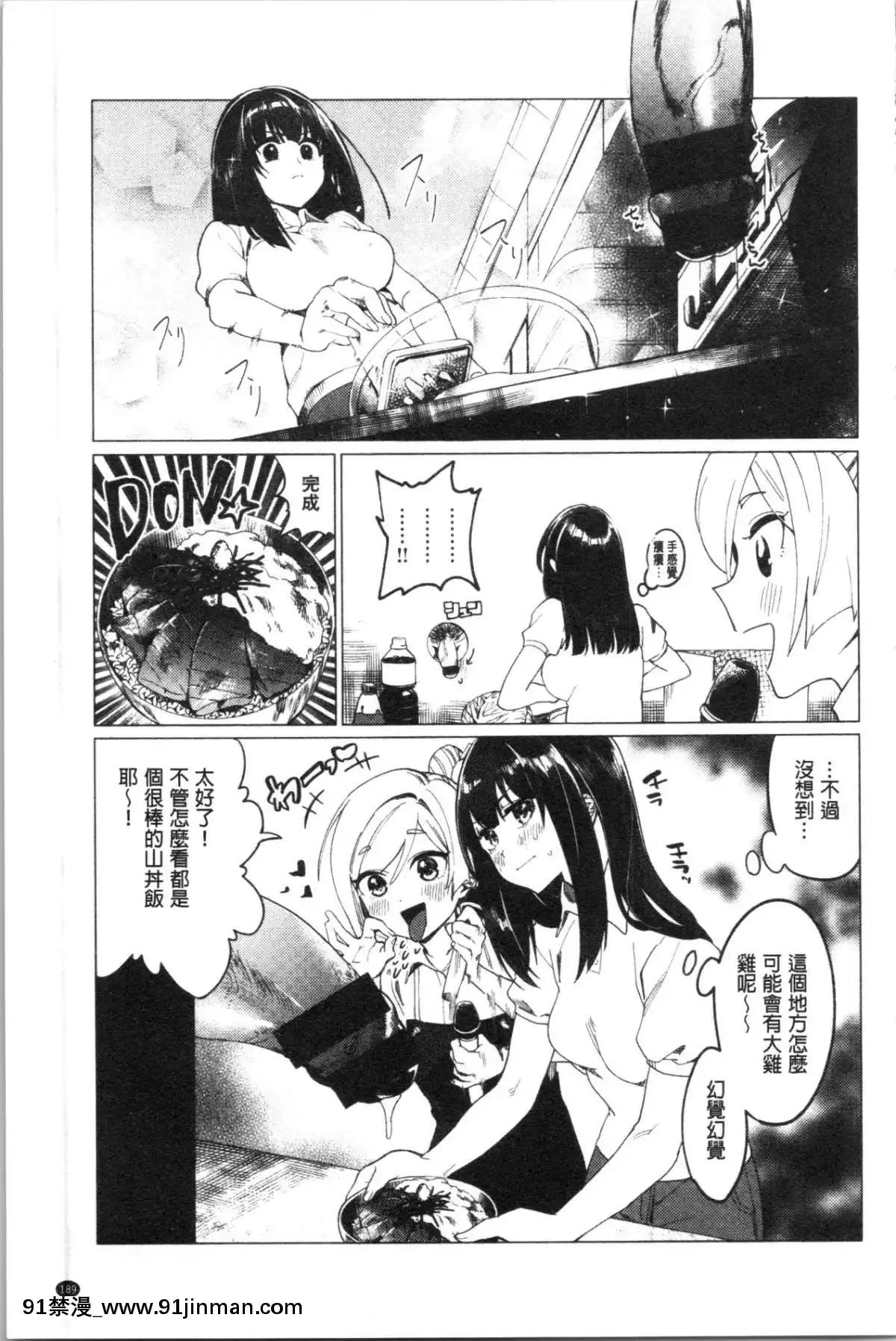 [4K漢化組][麻冬HEMP]-ラブ＆ダブルピース[雛田 h漫]