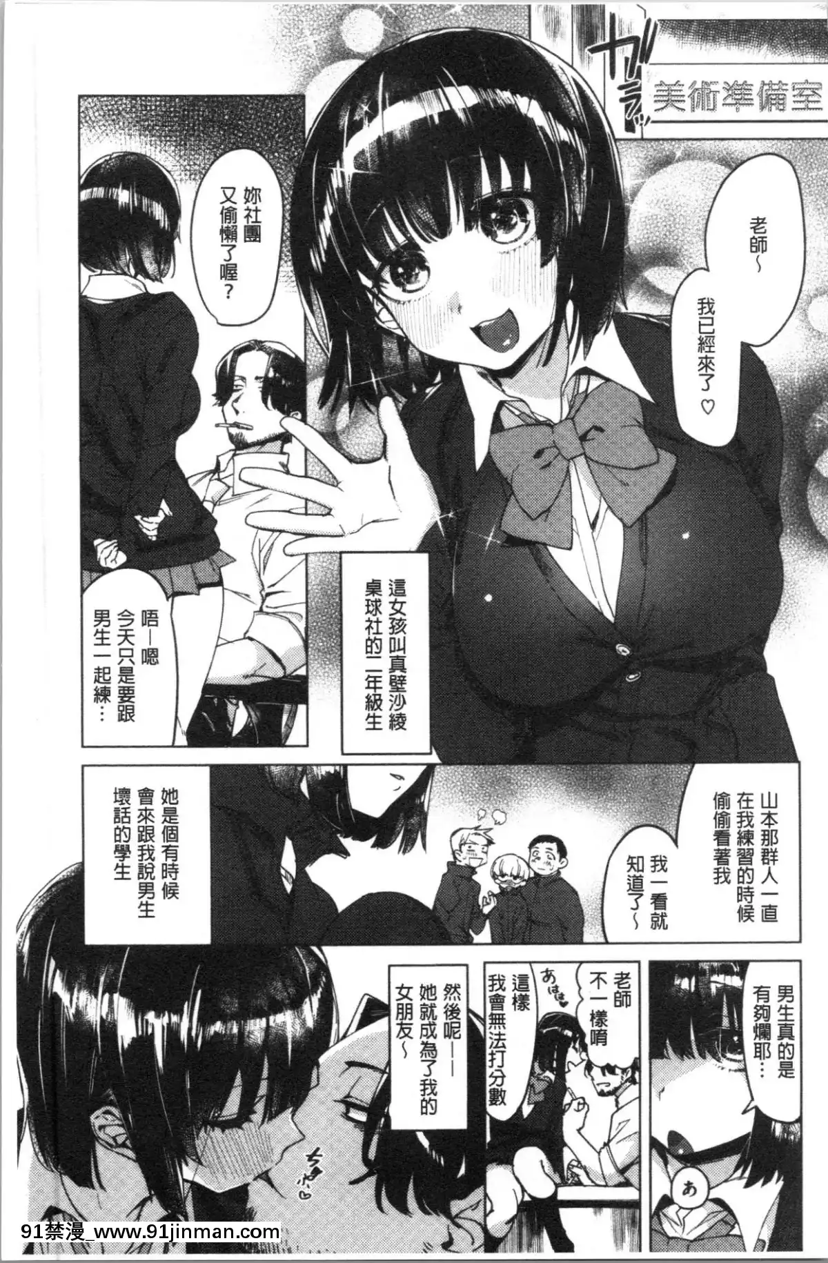 [4K漢化組][麻冬HEMP]-ラブ＆ダブルピース[雛田 h漫]
