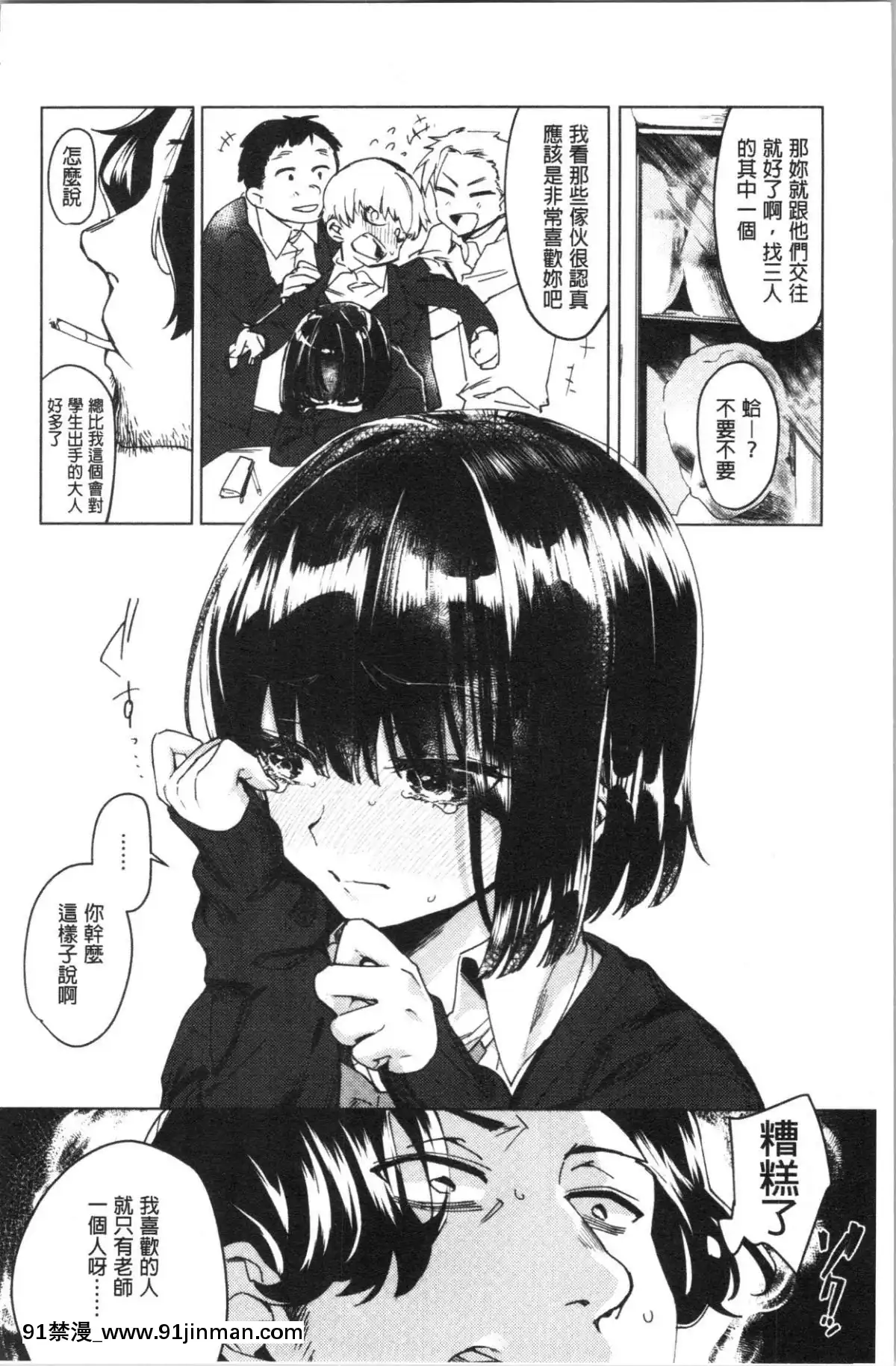 [4K漢化組][麻冬HEMP]-ラブ＆ダブルピース[雛田 h漫]