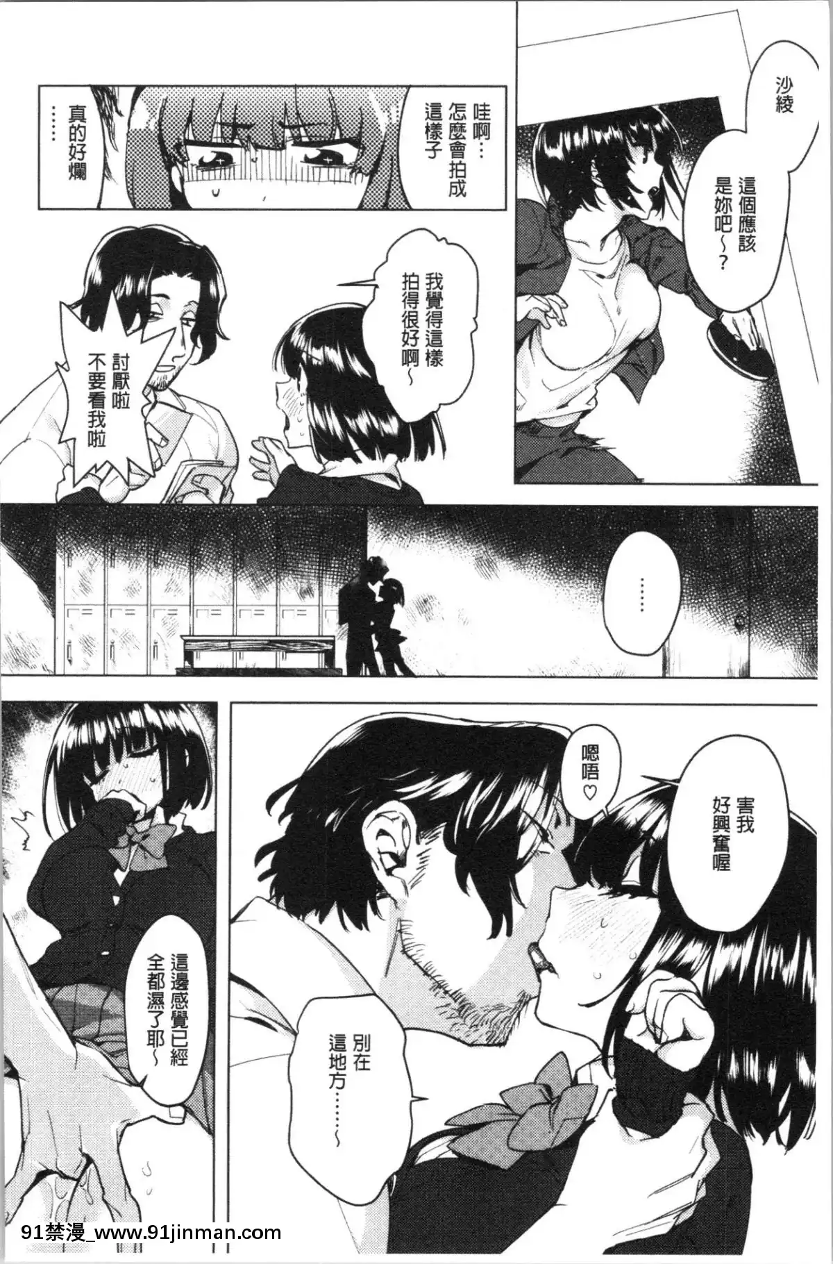 [4K漢化組][麻冬HEMP]-ラブ＆ダブルピース[雛田 h漫]