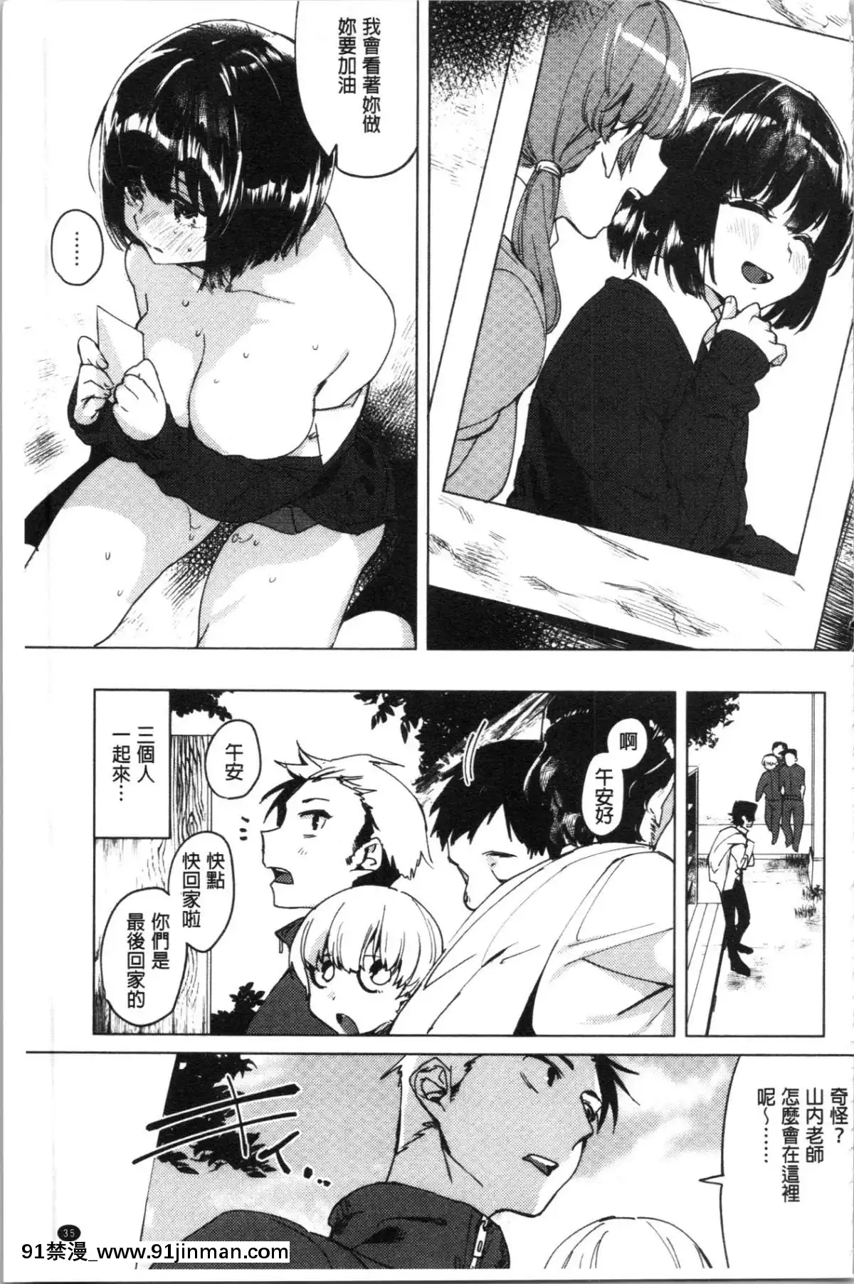 [4K漢化組][麻冬HEMP]-ラブ＆ダブルピース[雛田 h漫]