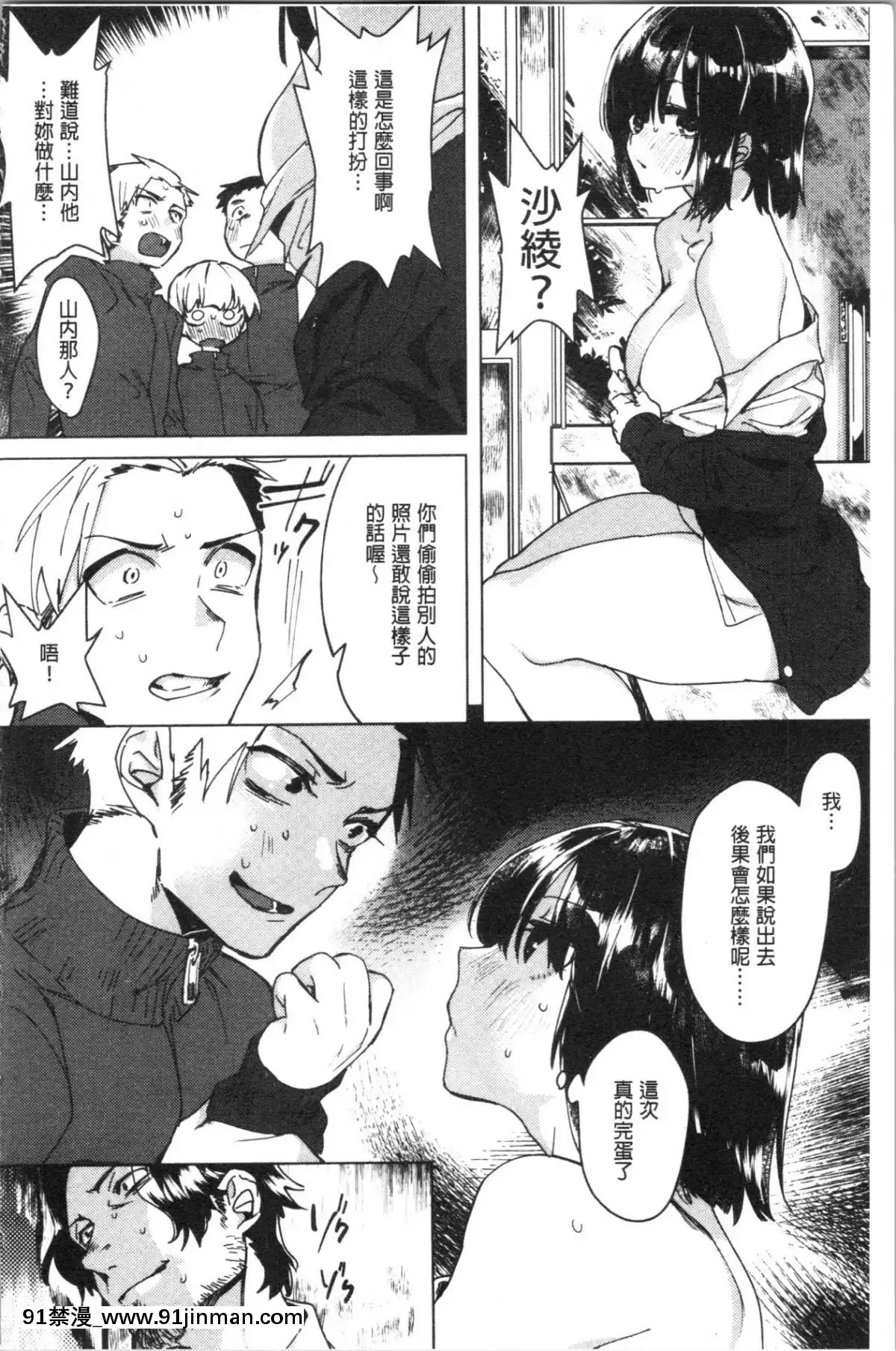 [4K漢化組][麻冬HEMP]-ラブ＆ダブルピース[雛田 h漫]