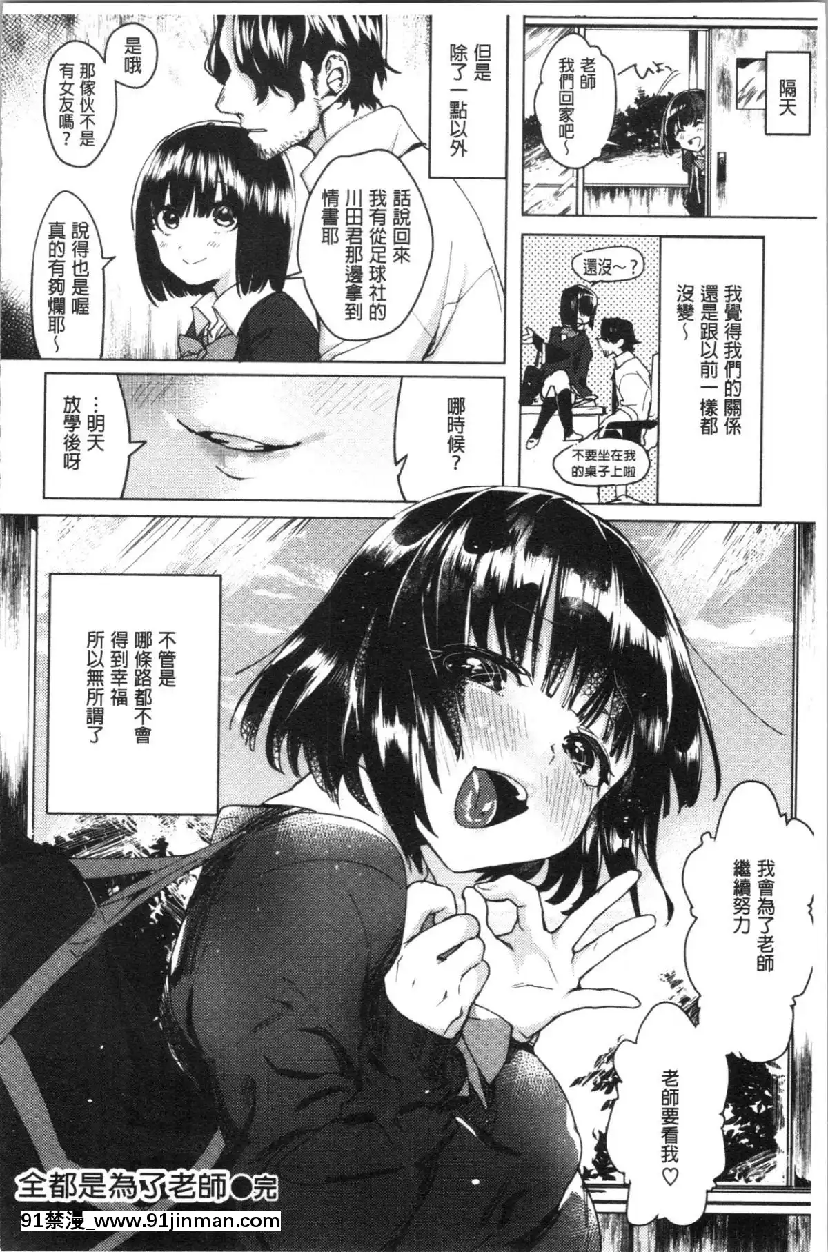 [4K漢化組][麻冬HEMP]-ラブ＆ダブルピース[雛田 h漫]