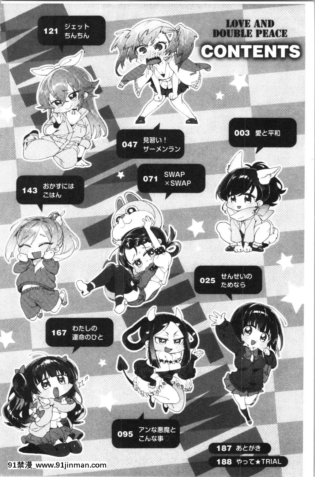 [4K漢化組][麻冬HEMP]-ラブ＆ダブルピース[雛田 h漫]