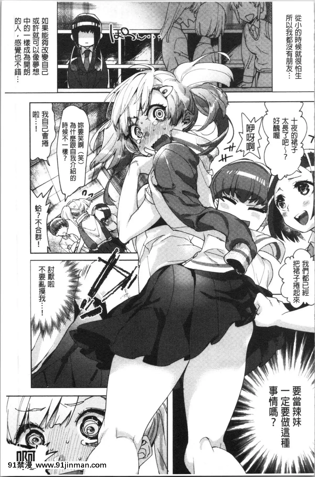 [4K漢化組][麻冬HEMP]-ラブ＆ダブルピース[雛田 h漫]