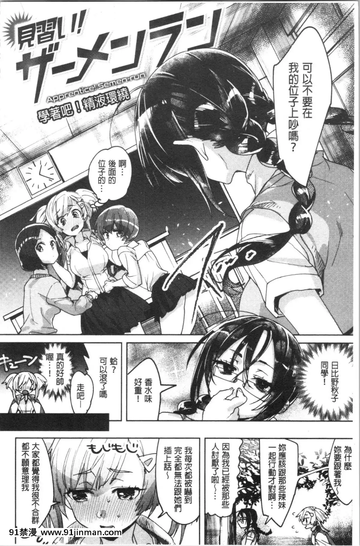 [4K漢化組][麻冬HEMP]-ラブ＆ダブルピース[雛田 h漫]