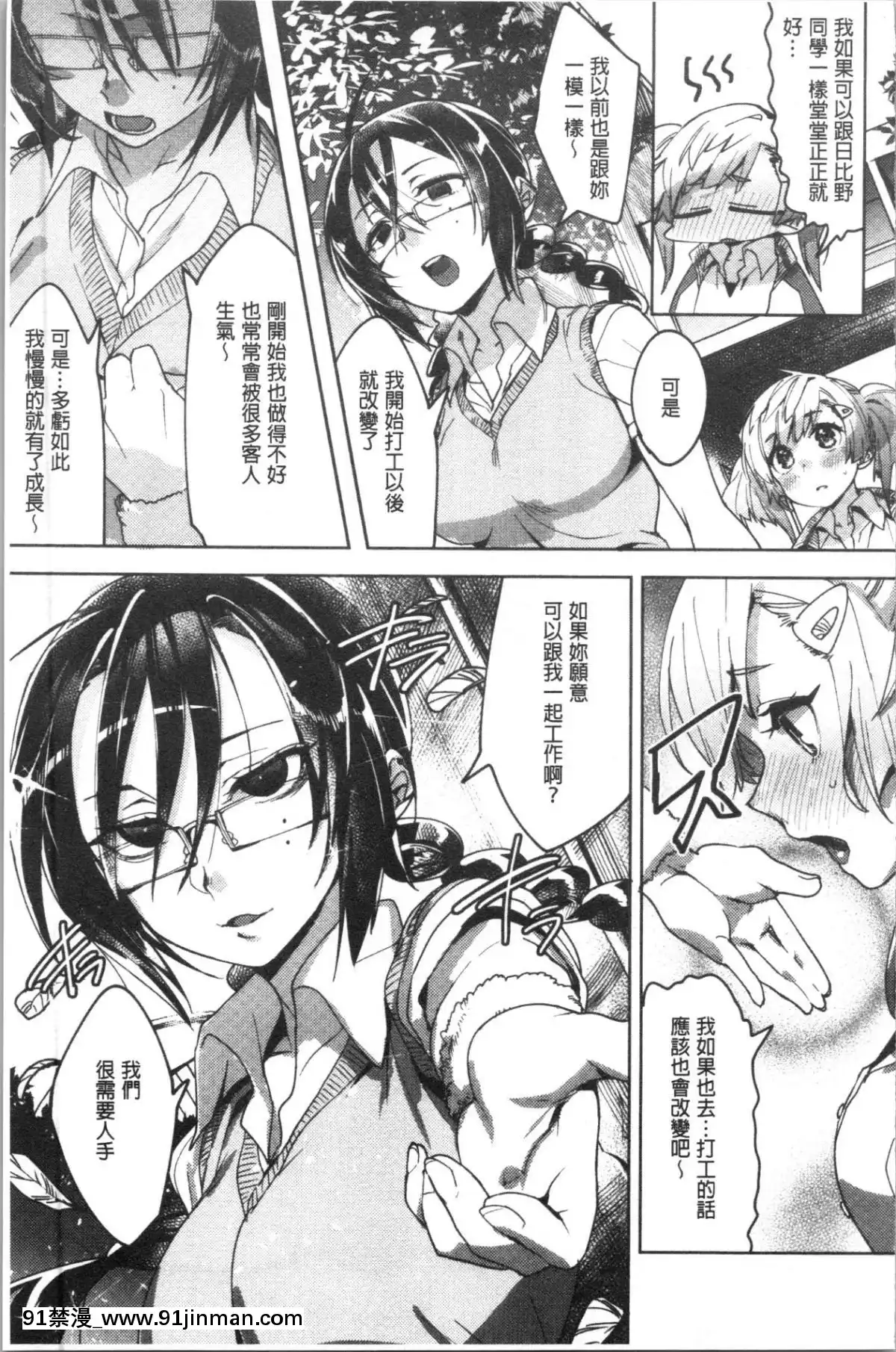 [4K漢化組][麻冬HEMP]-ラブ＆ダブルピース[雛田 h漫]