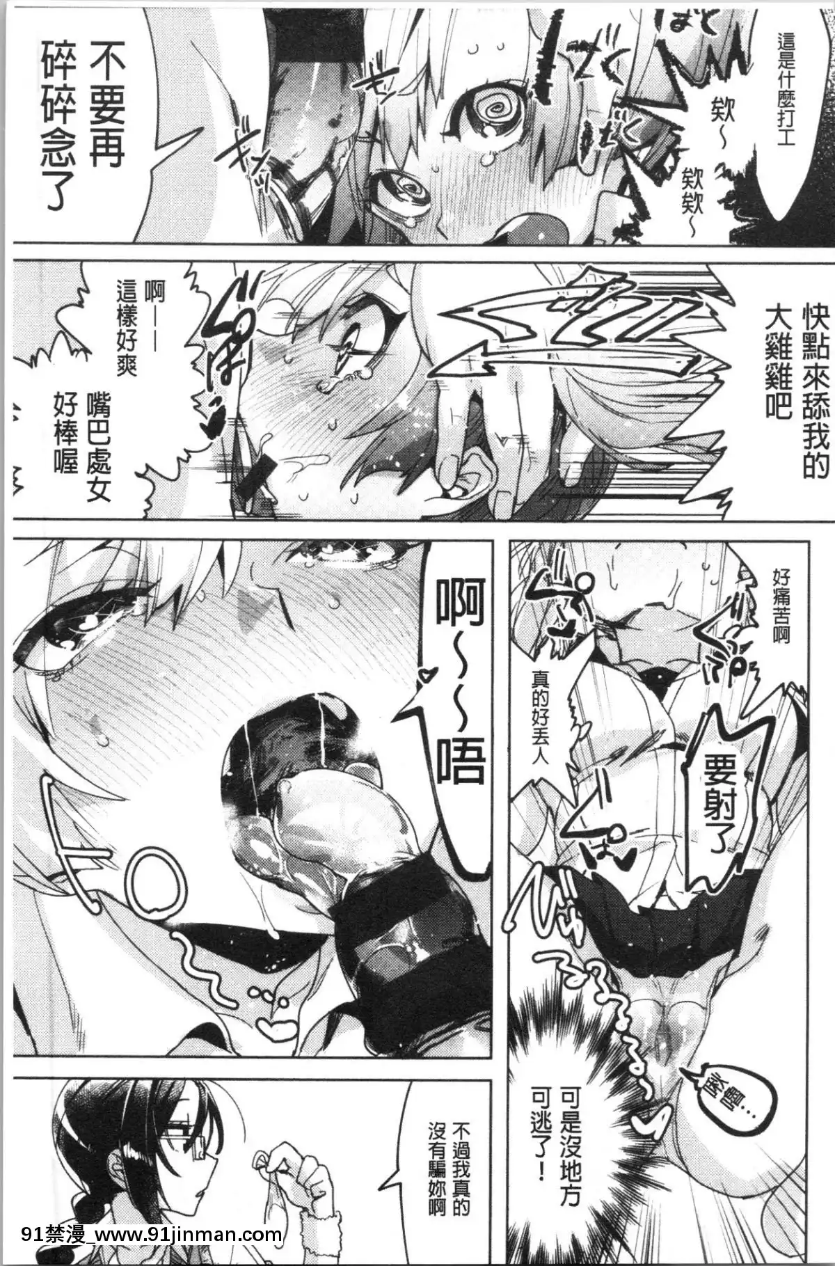 [4K漢化組][麻冬HEMP]-ラブ＆ダブルピース[雛田 h漫]