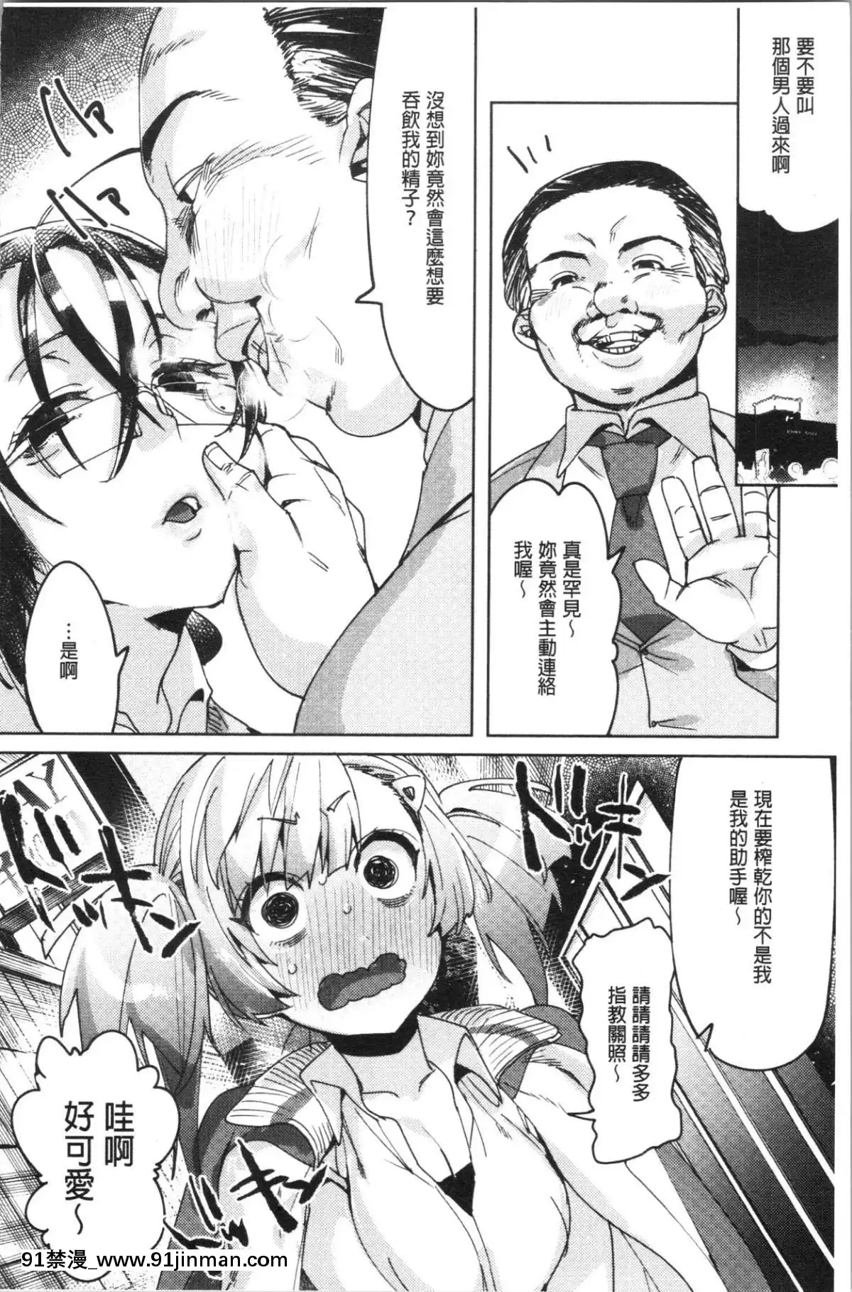 [4K漢化組][麻冬HEMP]-ラブ＆ダブルピース[雛田 h漫]