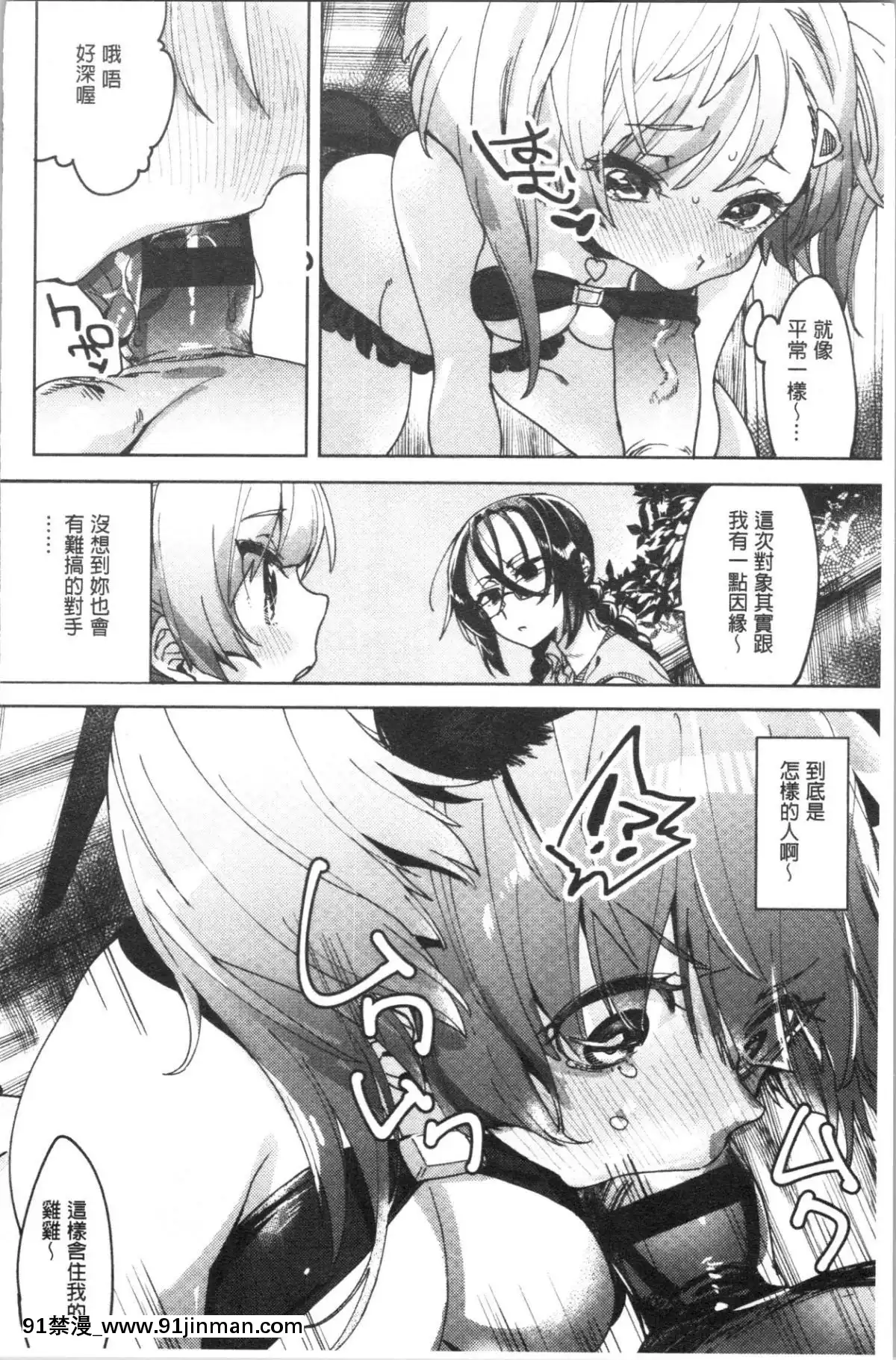 [4K漢化組][麻冬HEMP]-ラブ＆ダブルピース[雛田 h漫]