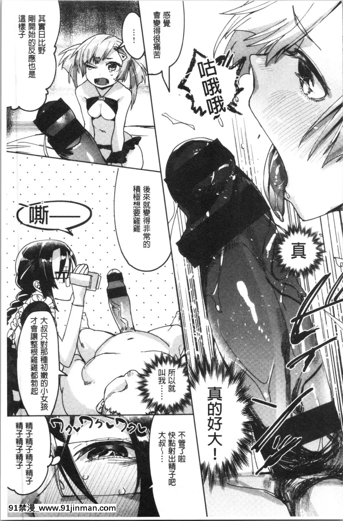 [4K漢化組][麻冬HEMP]-ラブ＆ダブルピース[雛田 h漫]