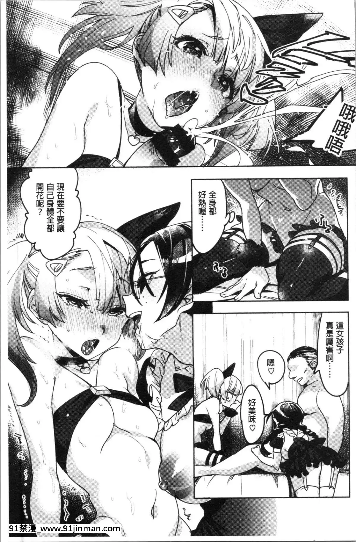 [4K漢化組][麻冬HEMP]-ラブ＆ダブルピース[雛田 h漫]