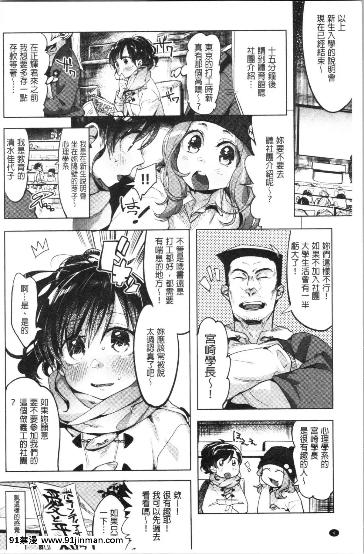 [4K漢化組][麻冬HEMP]-ラブ＆ダブルピース[雛田 h漫]