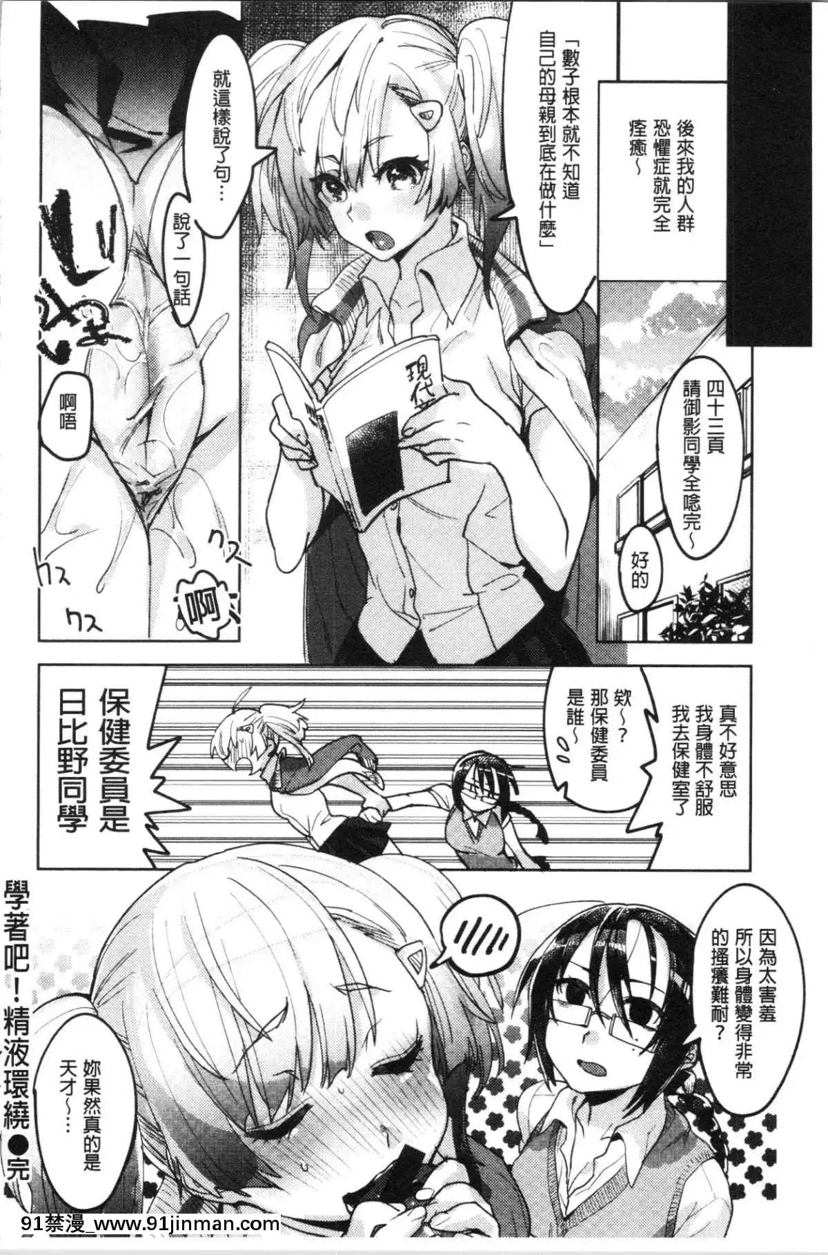 [4K漢化組][麻冬HEMP]-ラブ＆ダブルピース[雛田 h漫]
