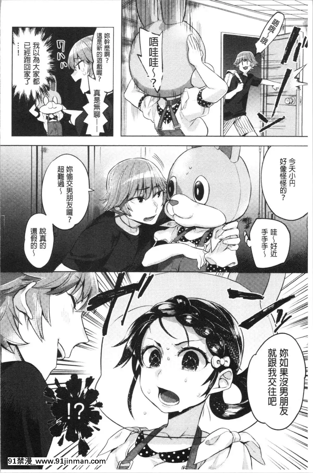 [4K漢化組][麻冬HEMP]-ラブ＆ダブルピース[雛田 h漫]