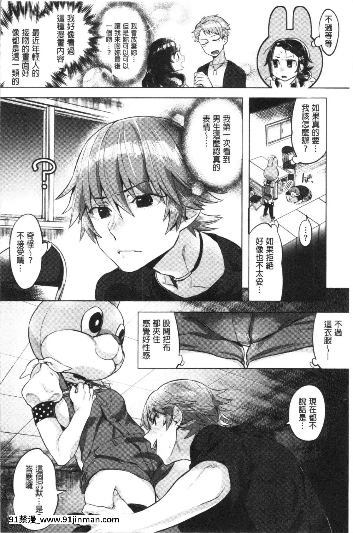 [4K漢化組][麻冬HEMP]-ラブ＆ダブルピース[雛田 h漫]