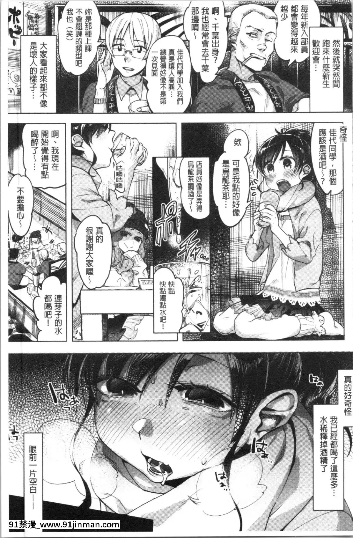 [4K漢化組][麻冬HEMP]-ラブ＆ダブルピース[雛田 h漫]
