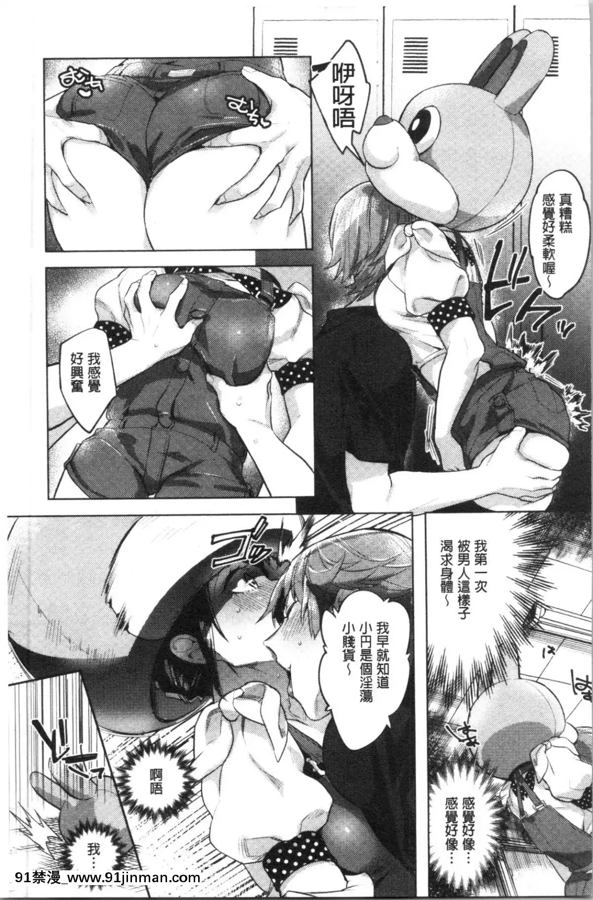 [4K漢化組][麻冬HEMP]-ラブ＆ダブルピース[雛田 h漫]