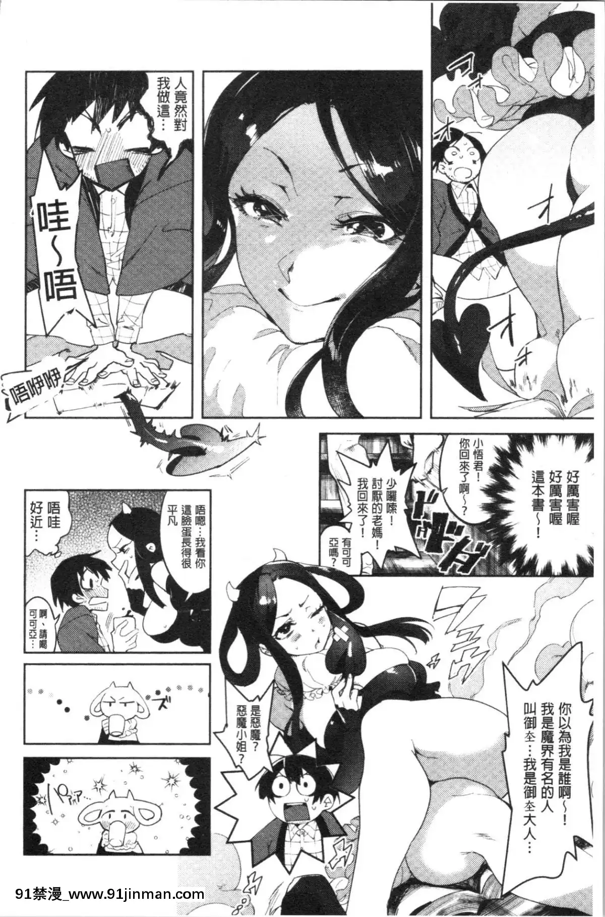 [4K漢化組][麻冬HEMP]-ラブ＆ダブルピース[雛田 h漫]