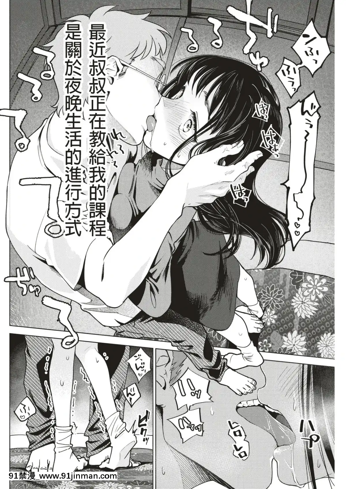 Wedding-Road![古見 h漫]