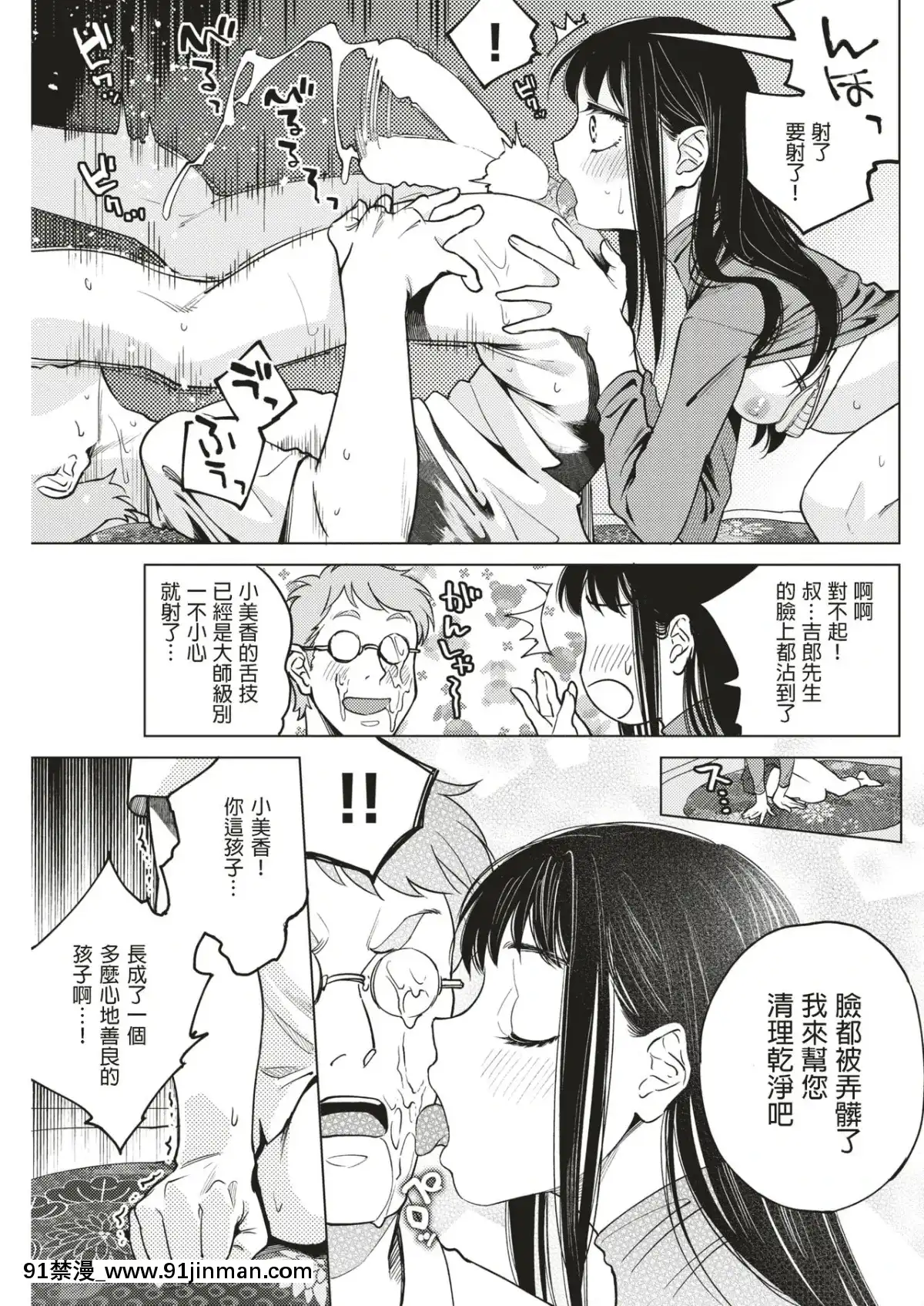 Wedding-Road![古見 h漫]