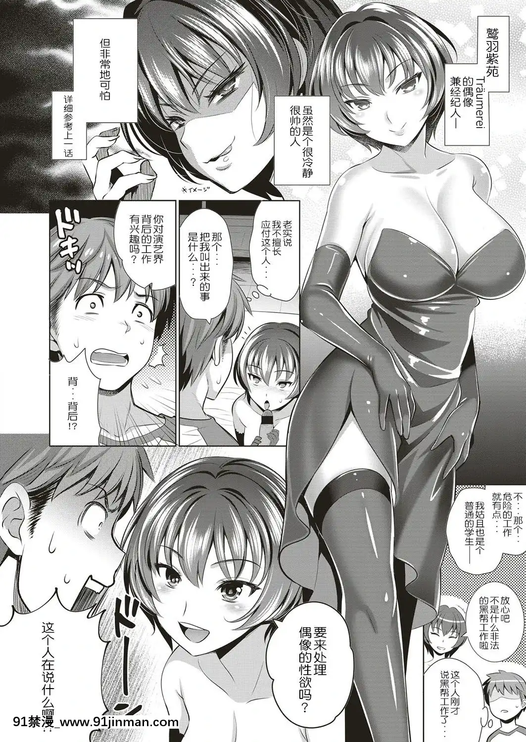 [路過的rlx個人練習漢化][ヤスイリオスケ]-とろいめらい-3rd-STAGE-(コミック-エグゼ-04)[novela das 18h globo]