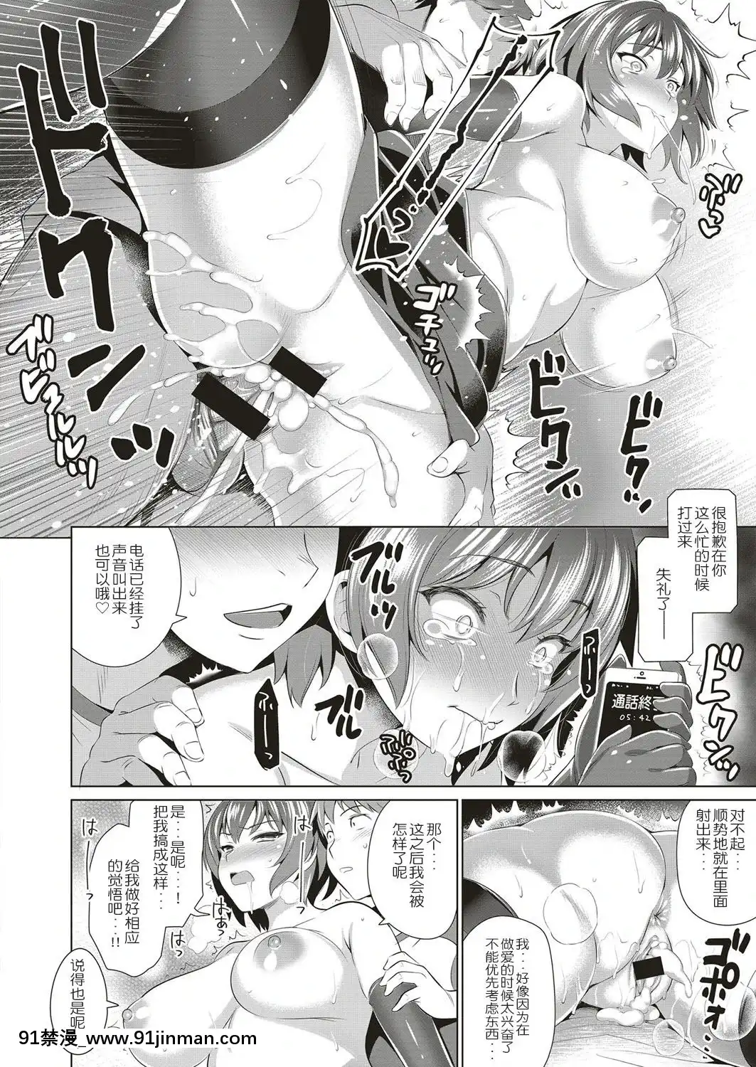 [路過的rlx個人練習漢化][ヤスイリオスケ]-とろいめらい-3rd-STAGE-(コミック-エグゼ-04)[novela das 18h globo]