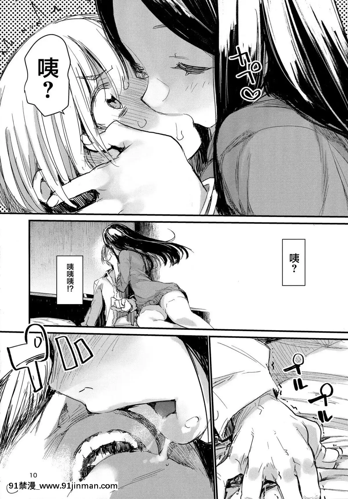 [Lolipoi漢化組](C91)-[ひょこ道-(ひょころー)]-食-(Occultic;Nine--オカルティック・ナイン-)[黑色五葉草 h漫]