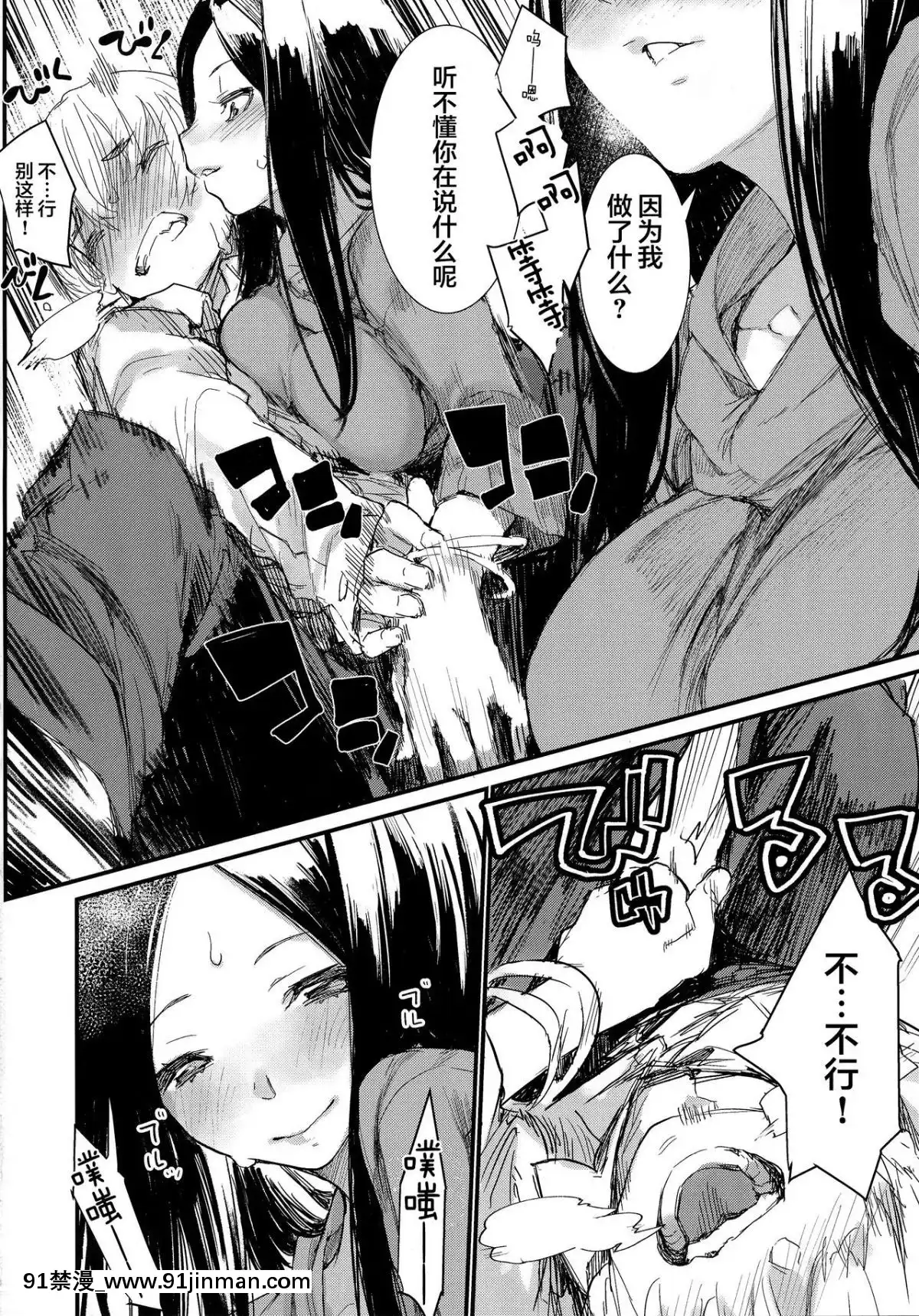 [Lolipoi漢化組](C91)-[ひょこ道-(ひょころー)]-食-(Occultic;Nine--オカルティック・ナイン-)[黑色五葉草 h漫]