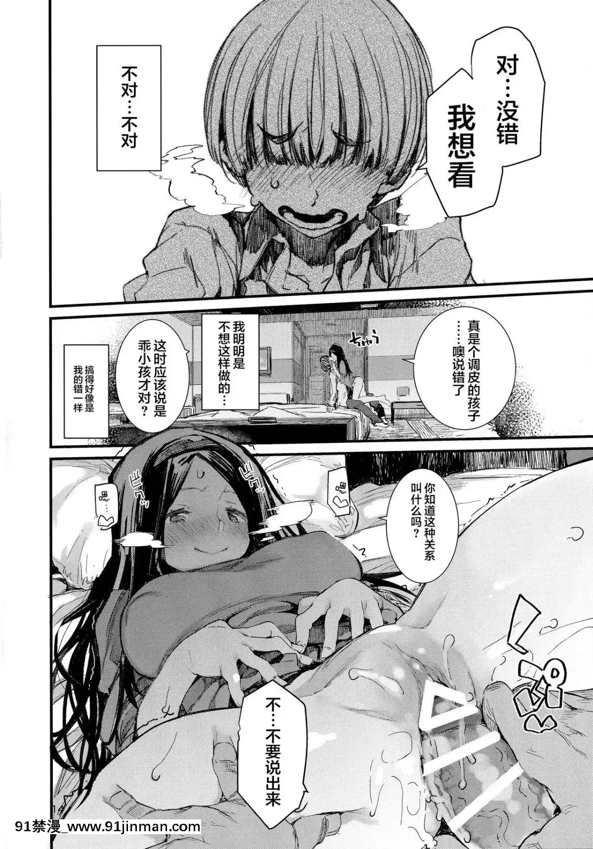[Lolipoi漢化組](C91)-[ひょこ道-(ひょころー)]-食-(Occultic;Nine--オカルティック・ナイン-)[黑色五葉草 h漫]