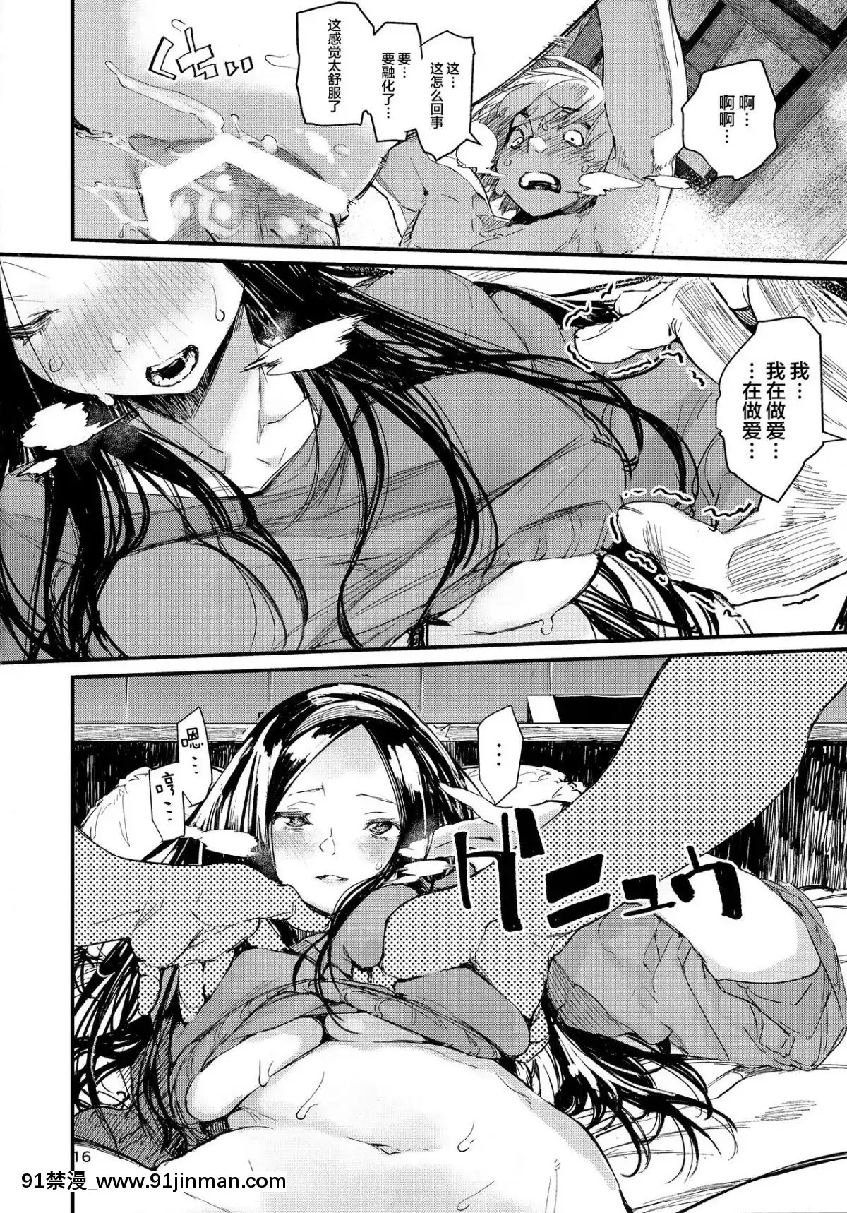 [Lolipoi漢化組](C91)-[ひょこ道-(ひょころー)]-食-(Occultic;Nine--オカルティック・ナイン-)[黑色五葉草 h漫]