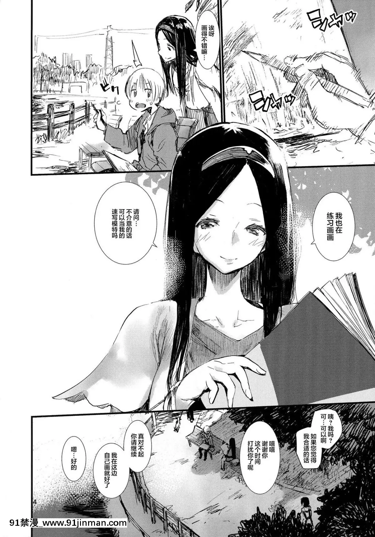 [Lolipoi漢化組](C91)-[ひょこ道-(ひょころー)]-食-(Occultic;Nine--オカルティック・ナイン-)[黑色五葉草 h漫]