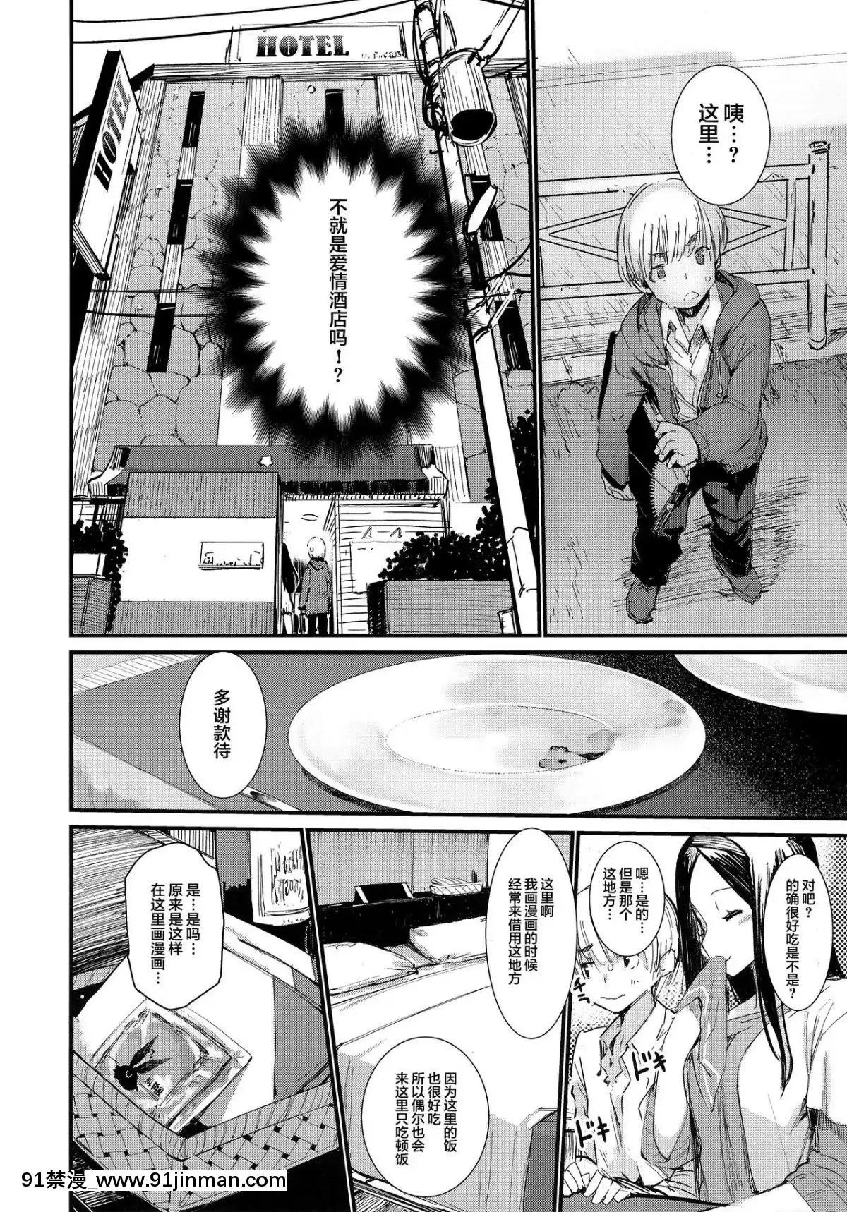 [Lolipoi漢化組](C91)-[ひょこ道-(ひょころー)]-食-(Occultic;Nine--オカルティック・ナイン-)[黑色五葉草 h漫]