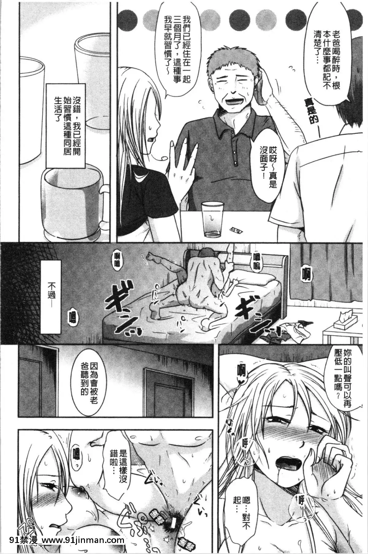 [4K漢化組][黒金真樹]-妻は夫の知らぬ間に[18h gravely]