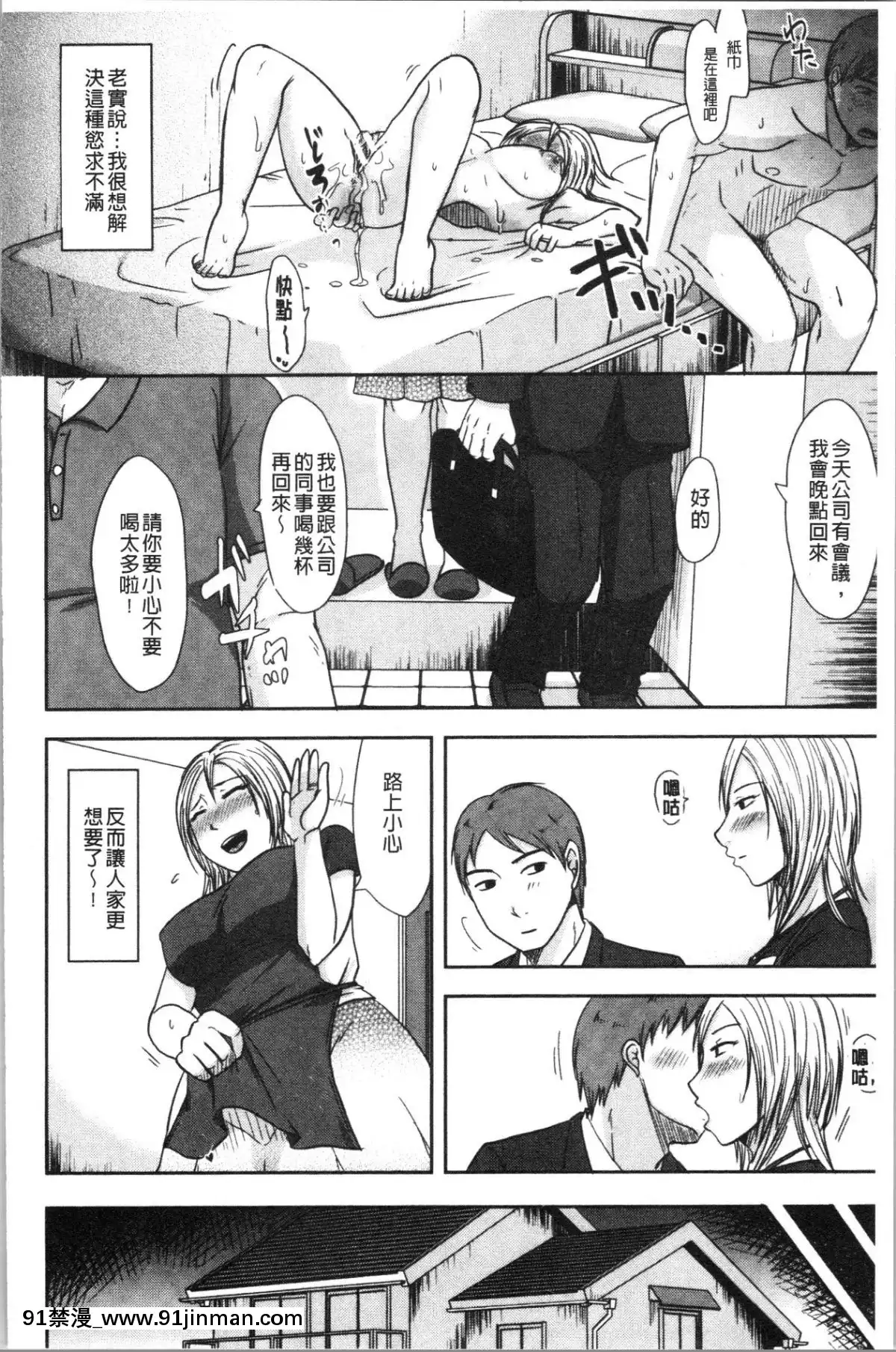 [4K漢化組][黒金真樹]-妻は夫の知らぬ間に[18h gravely]