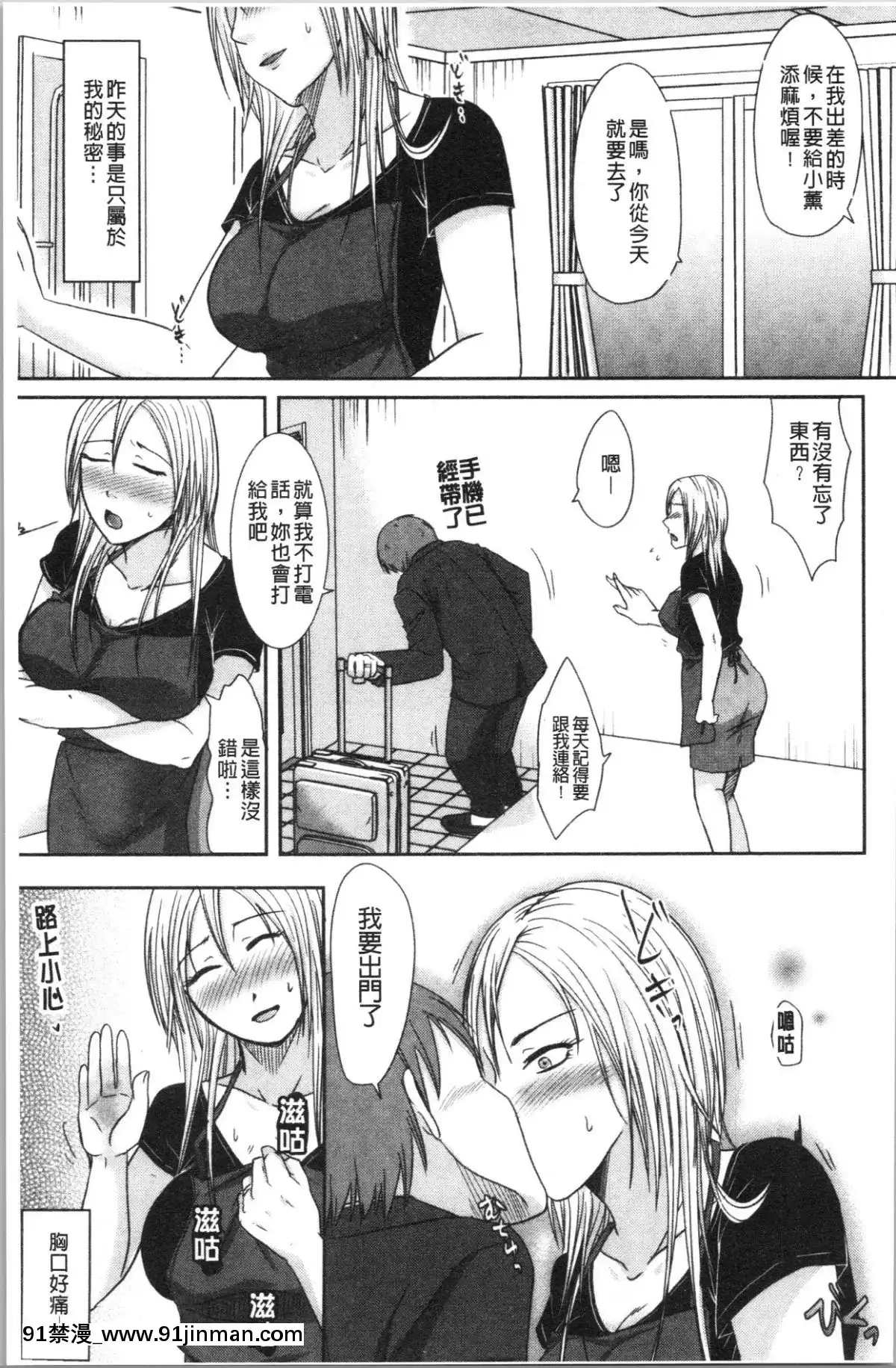 [4K漢化組][黒金真樹]-妻は夫の知らぬ間に[18h gravely]