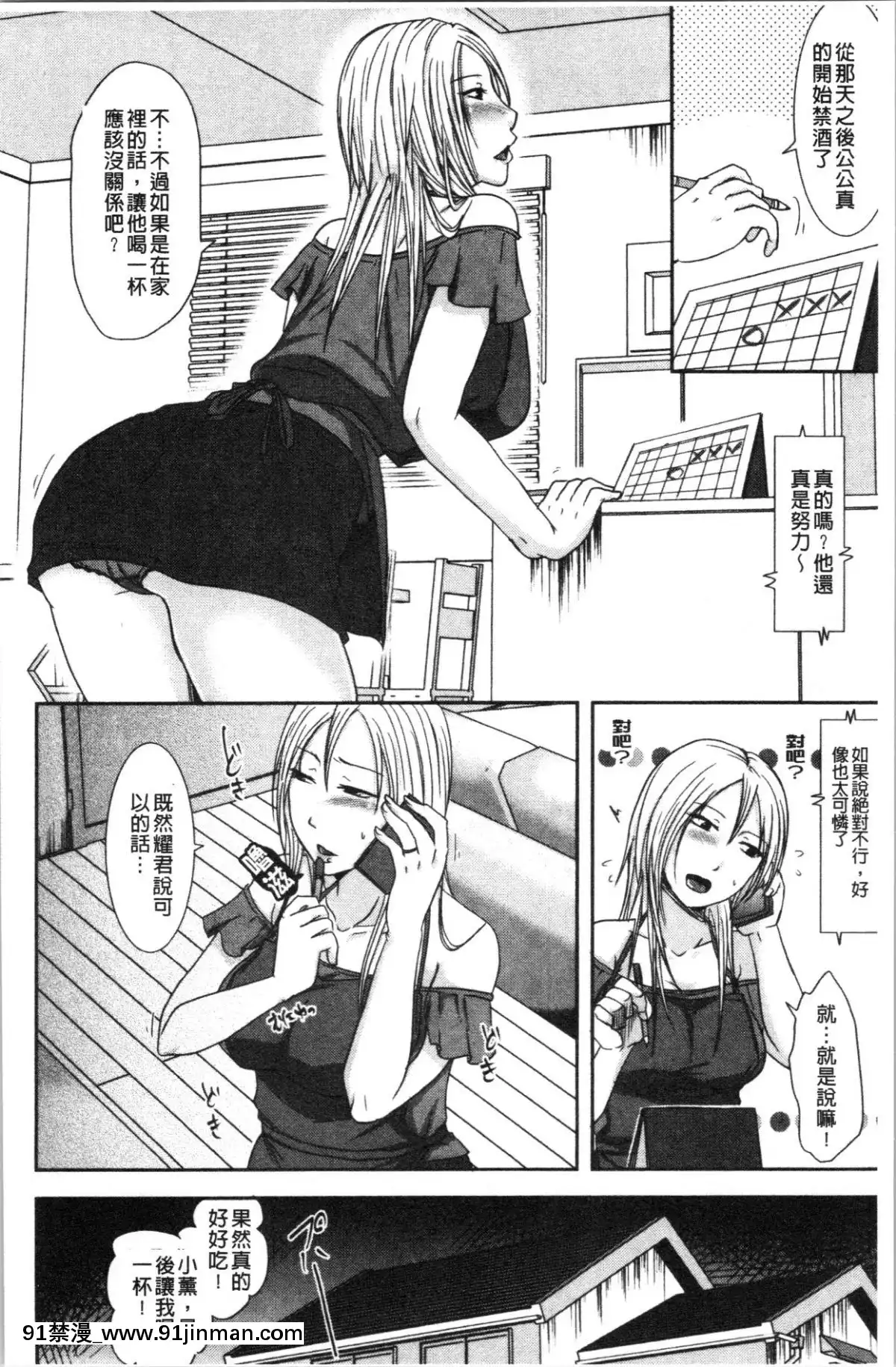 [4K漢化組][黒金真樹]-妻は夫の知らぬ間に[18h gravely]