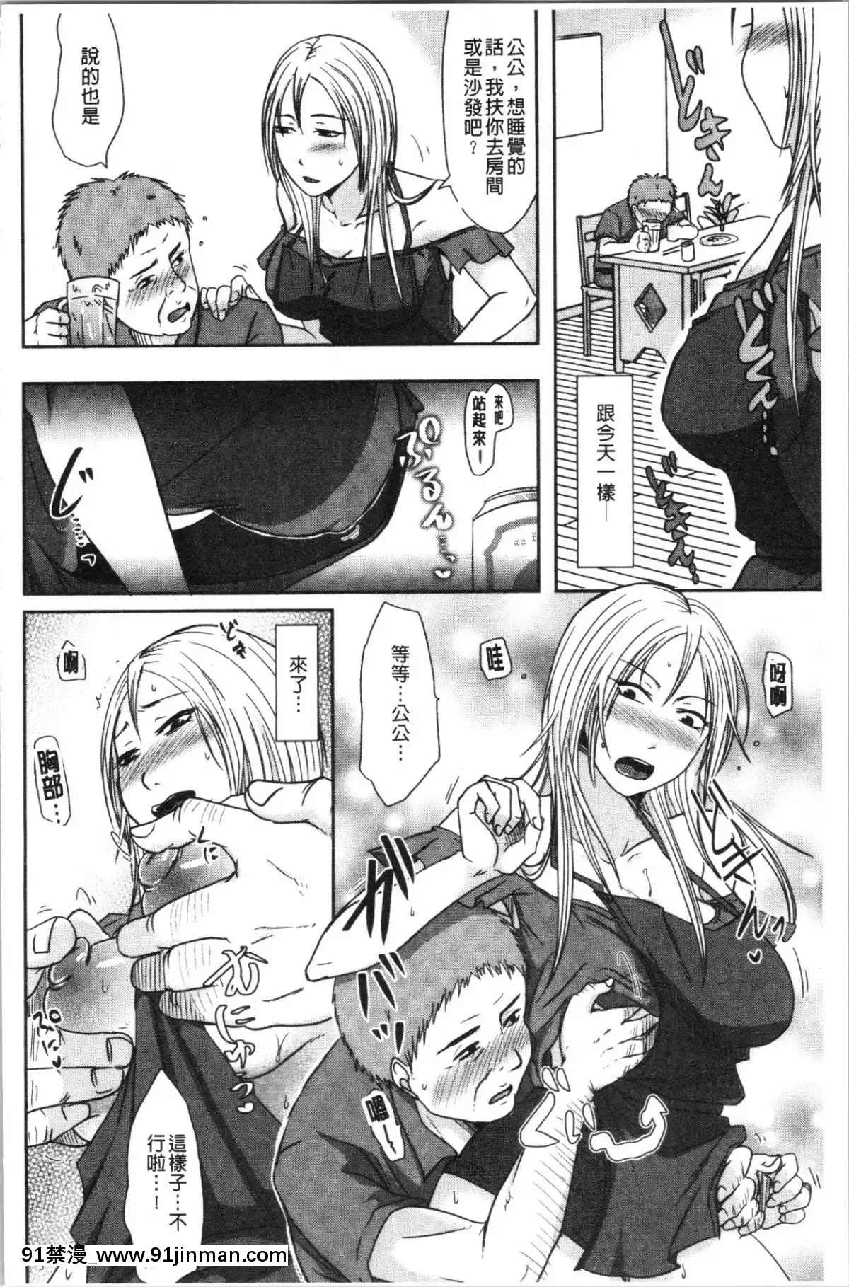 [4K漢化組][黒金真樹]-妻は夫の知らぬ間に[18h gravely]