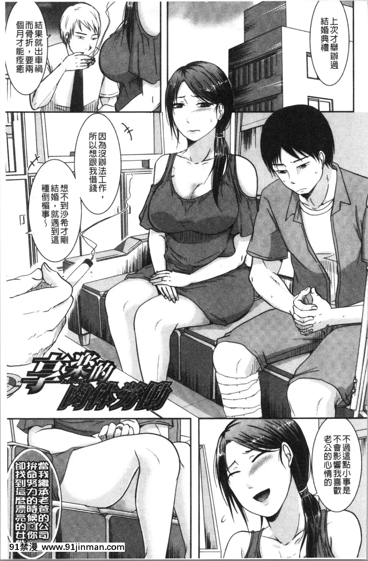 [4K漢化組][黒金真樹]-妻は夫の知らぬ間に[18h gravely]