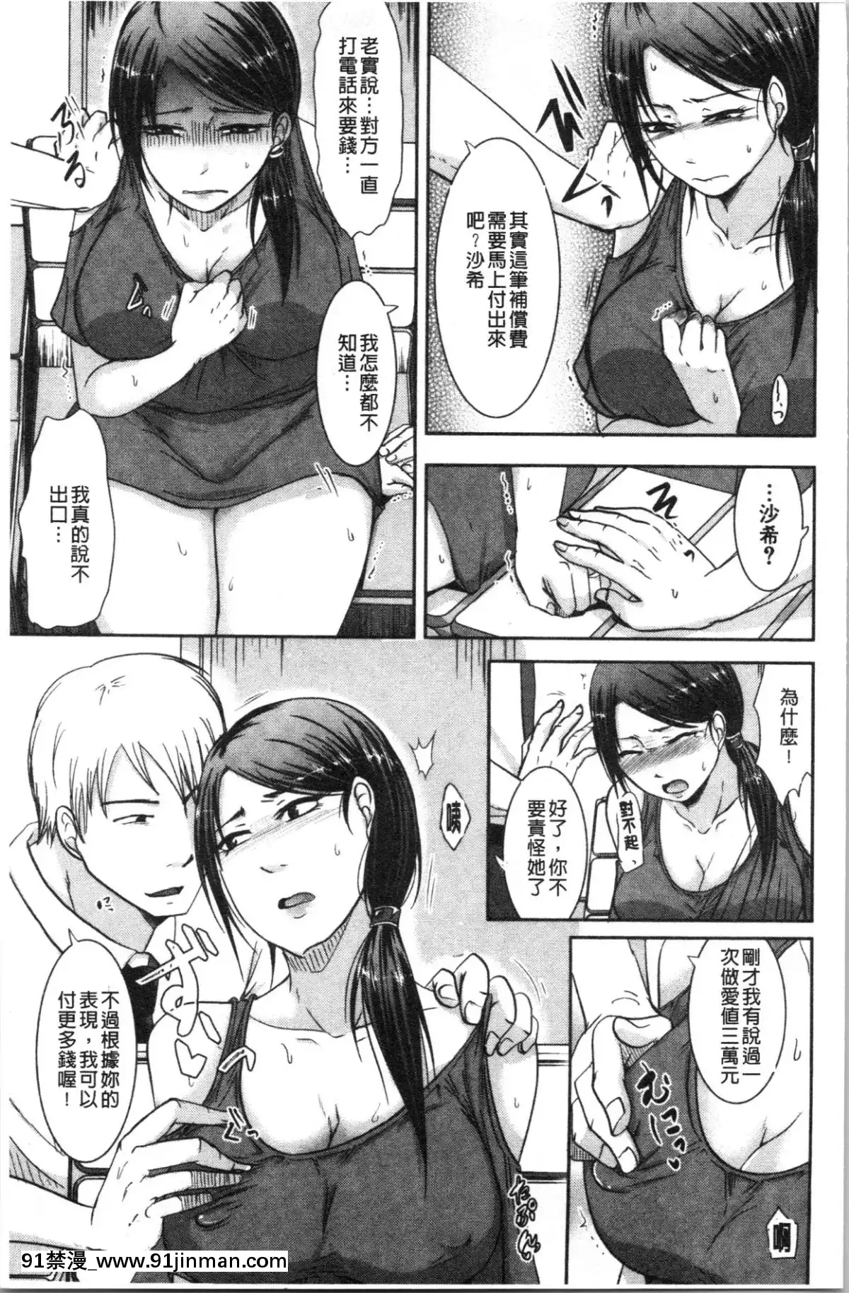 [4K漢化組][黒金真樹]-妻は夫の知らぬ間に[18h gravely]