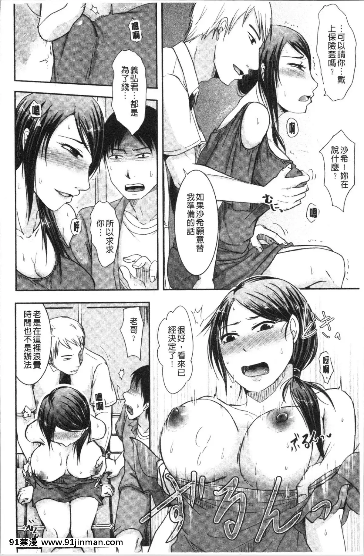 [4K漢化組][黒金真樹]-妻は夫の知らぬ間に[18h gravely]
