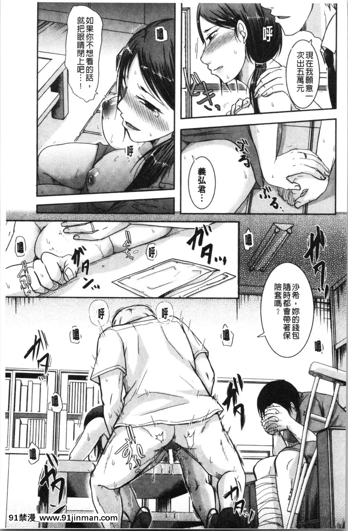[4K漢化組][黒金真樹]-妻は夫の知らぬ間に[18h gravely]