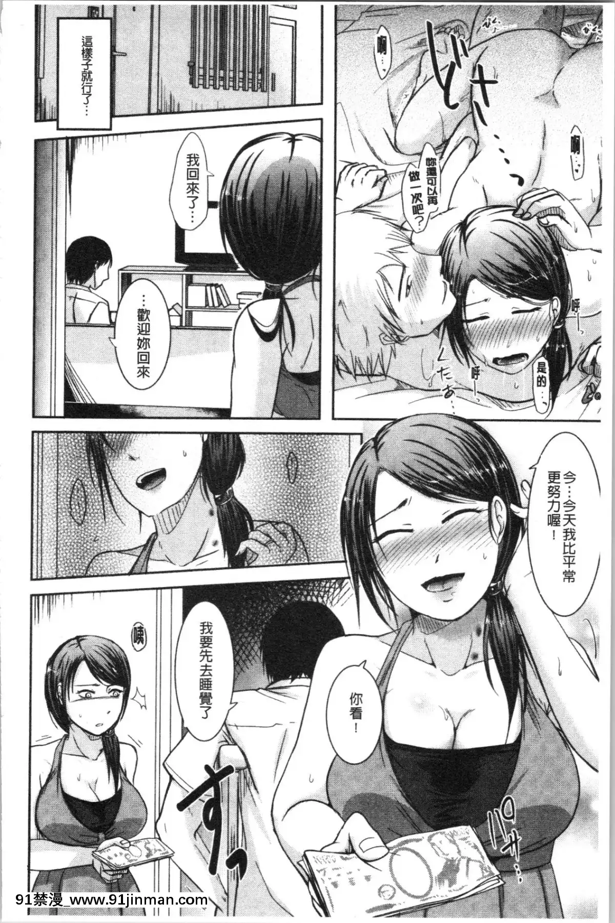 [4K漢化組][黒金真樹]-妻は夫の知らぬ間に[18h gravely]