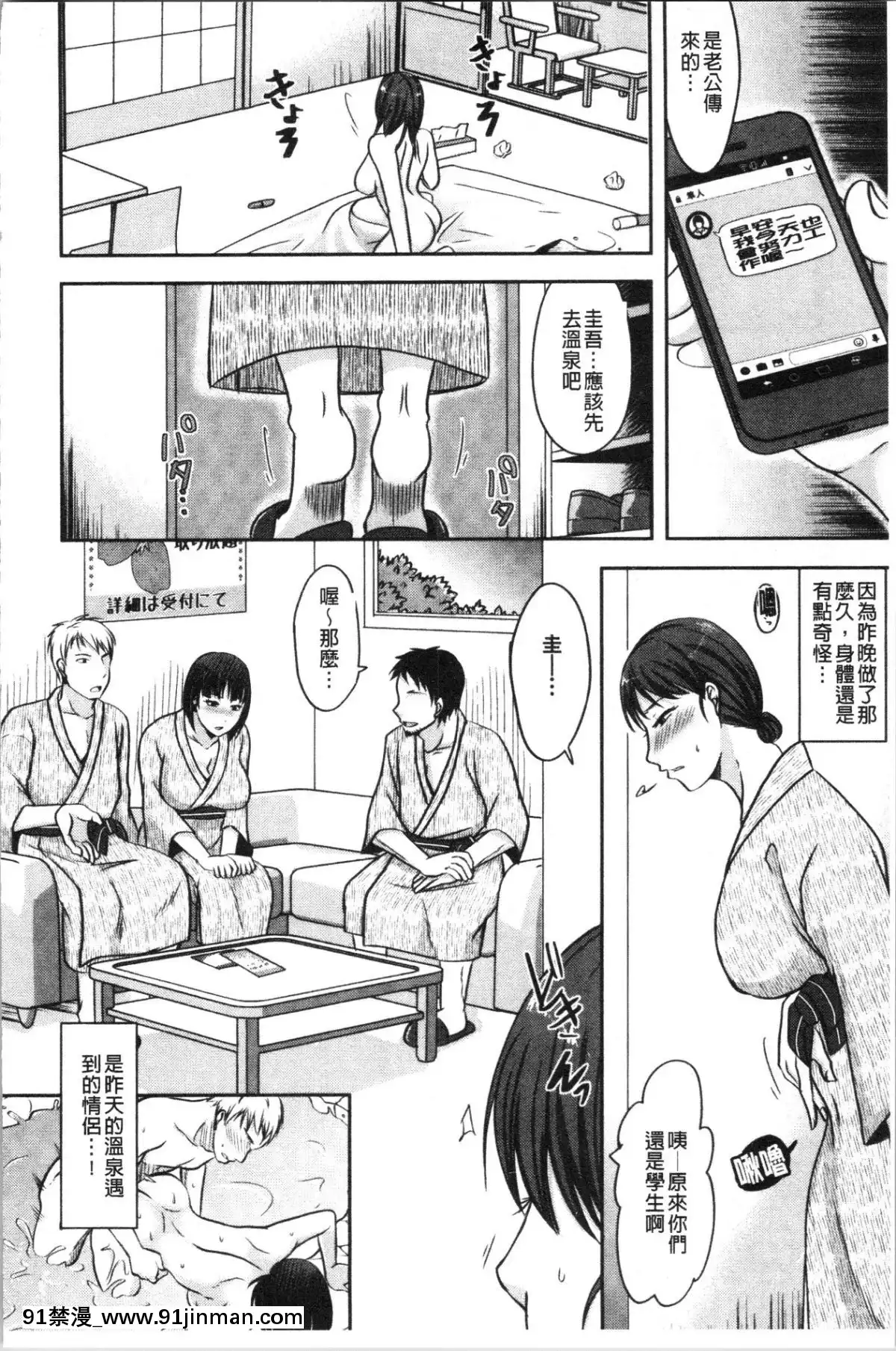 [4K漢化組][黒金真樹]-妻は夫の知らぬ間に[18h gravely]