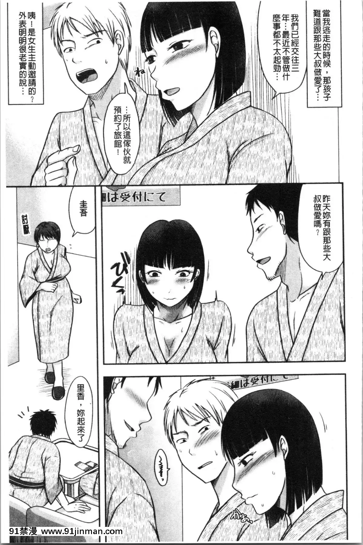 [4K漢化組][黒金真樹]-妻は夫の知らぬ間に[18h gravely]