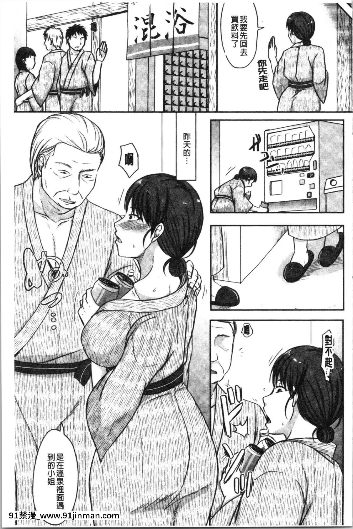 [4K漢化組][黒金真樹]-妻は夫の知らぬ間に[18h gravely]
