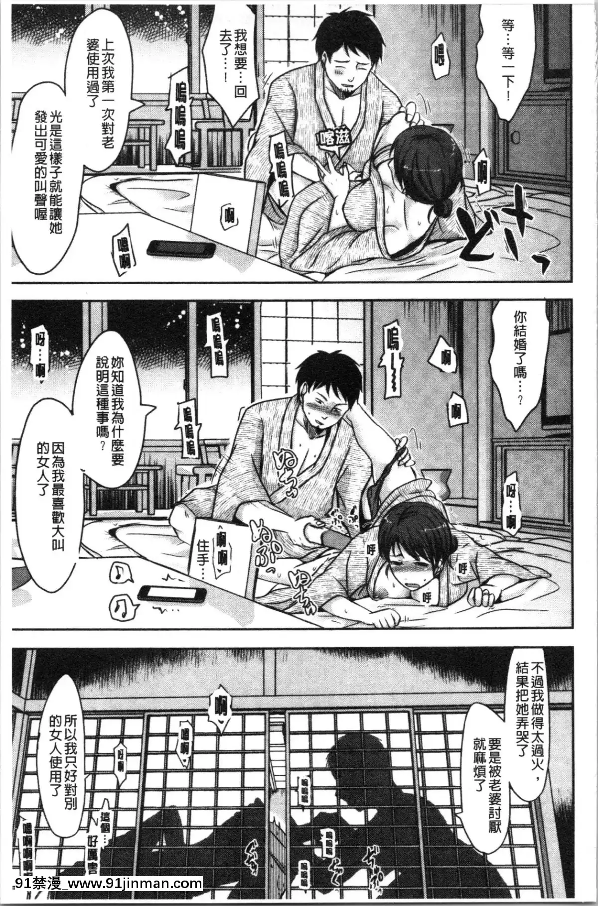 [4K漢化組][黒金真樹]-妻は夫の知らぬ間に[18h gravely]