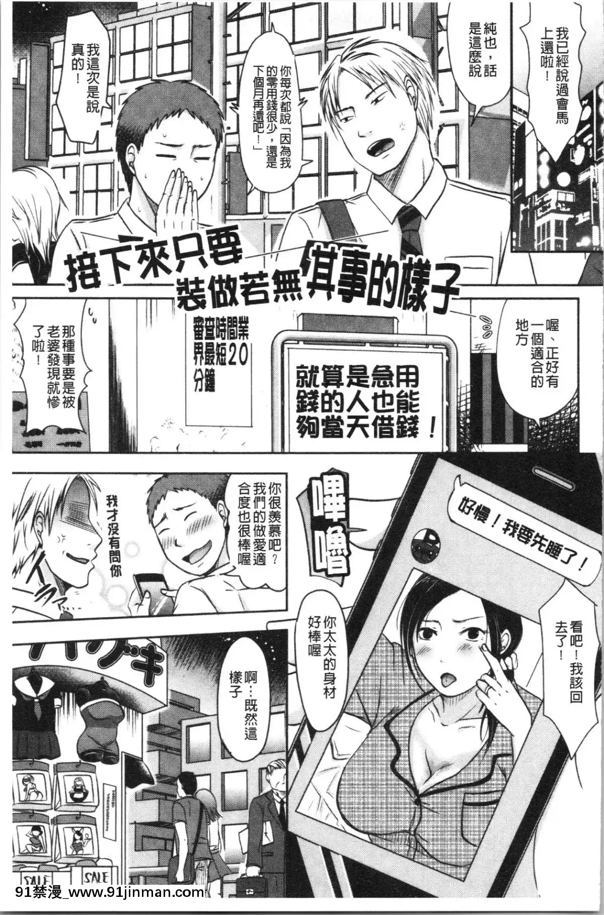 [4K漢化組][黒金真樹]-妻は夫の知らぬ間に[18h gravely]