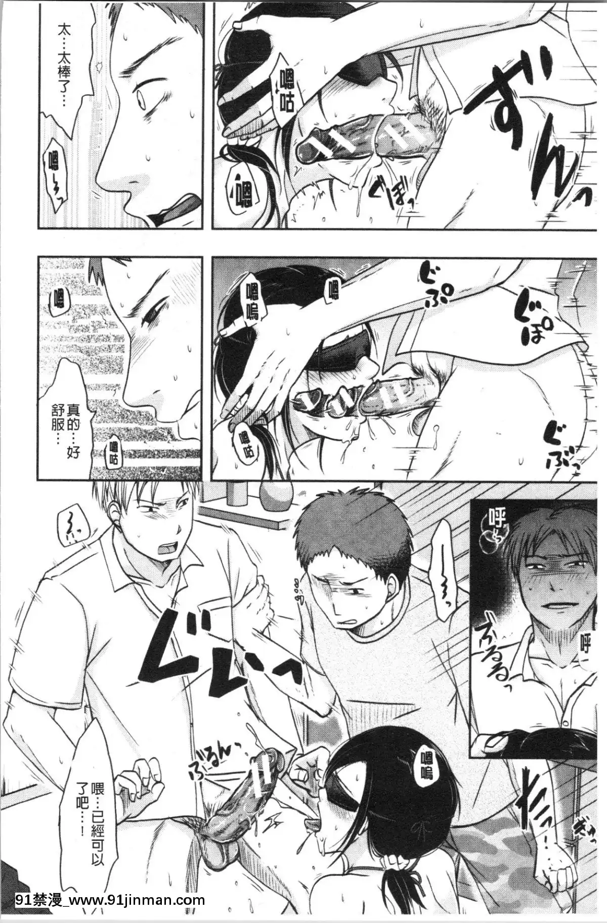 [4K漢化組][黒金真樹]-妻は夫の知らぬ間に[18h gravely]