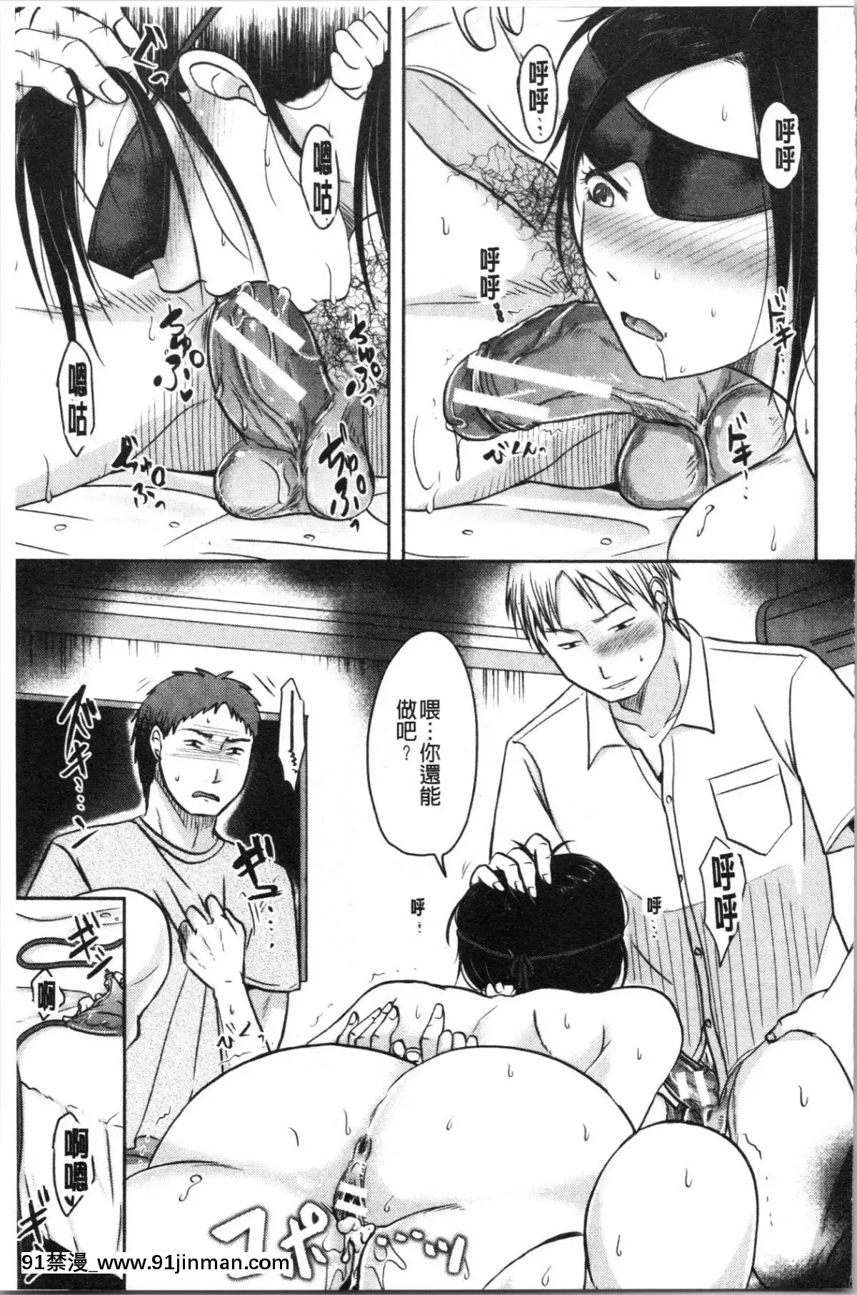 [4K漢化組][黒金真樹]-妻は夫の知らぬ間に[18h gravely]
